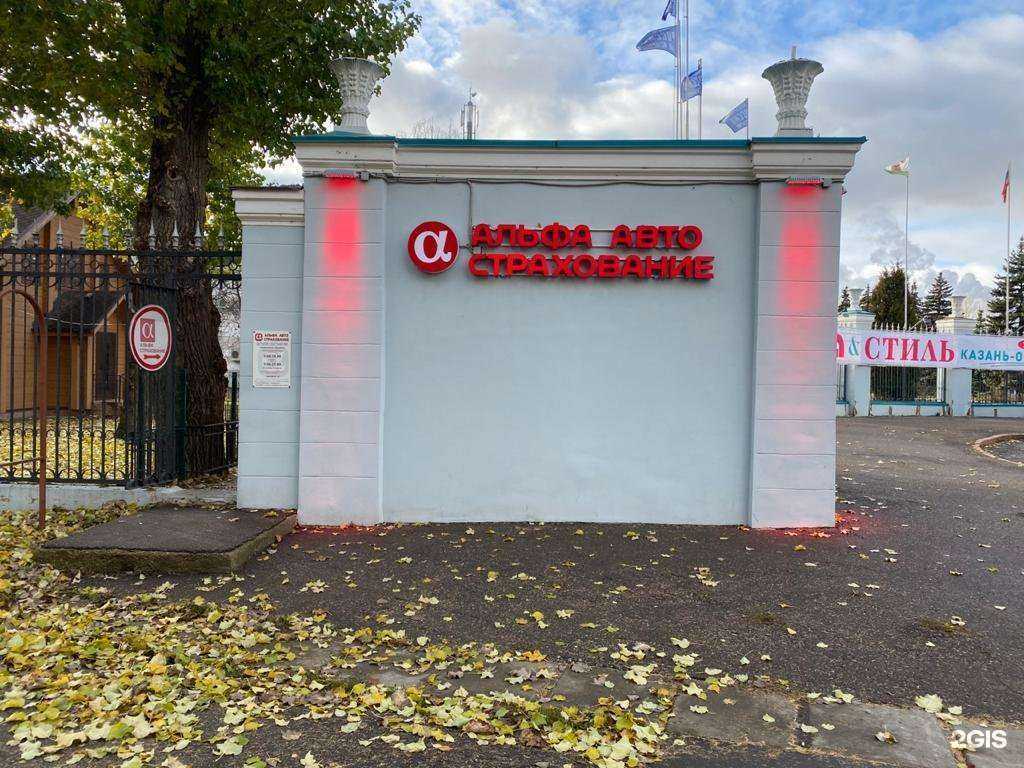 Отзывы на компанию Компания по страхованию в Казани c фото