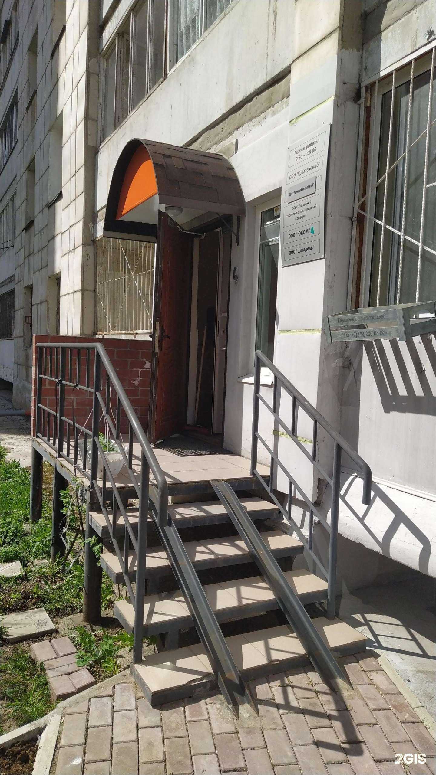 Отзывы на компанию Студия красоты волос в г. Пермь c фото