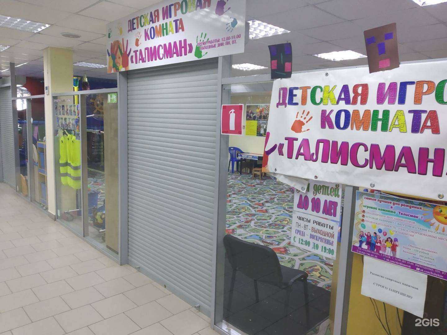 Отзывы на компанию Талисман в г. Новомосковск c фото