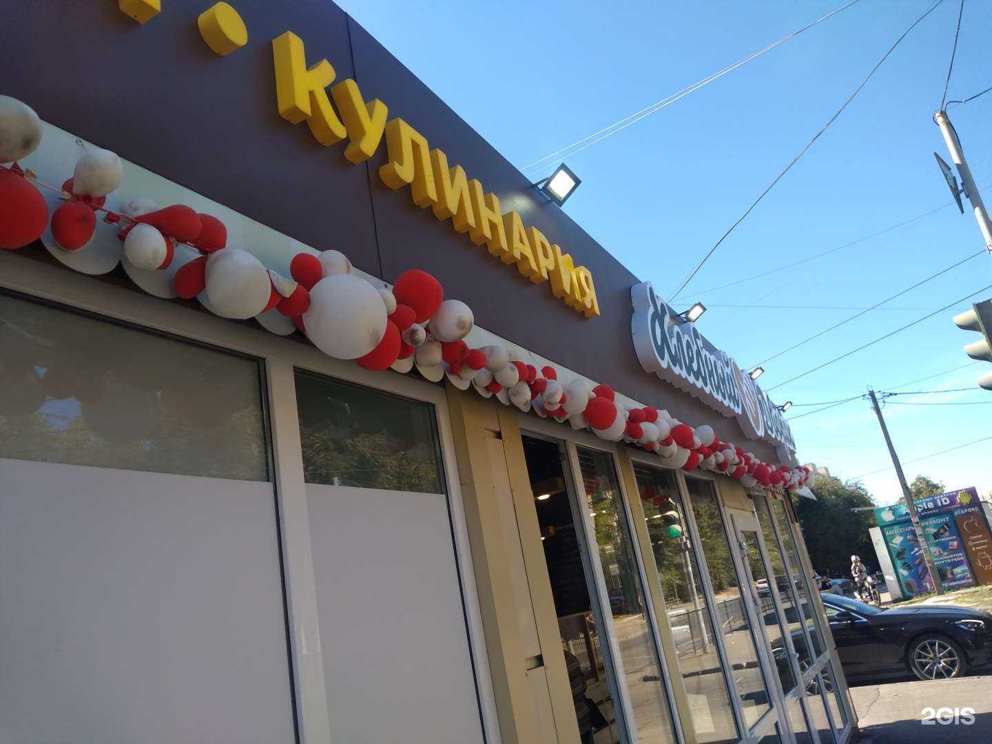 Отзывы на компанию Хлебный Дворик в Ростове-на-Дону c фото