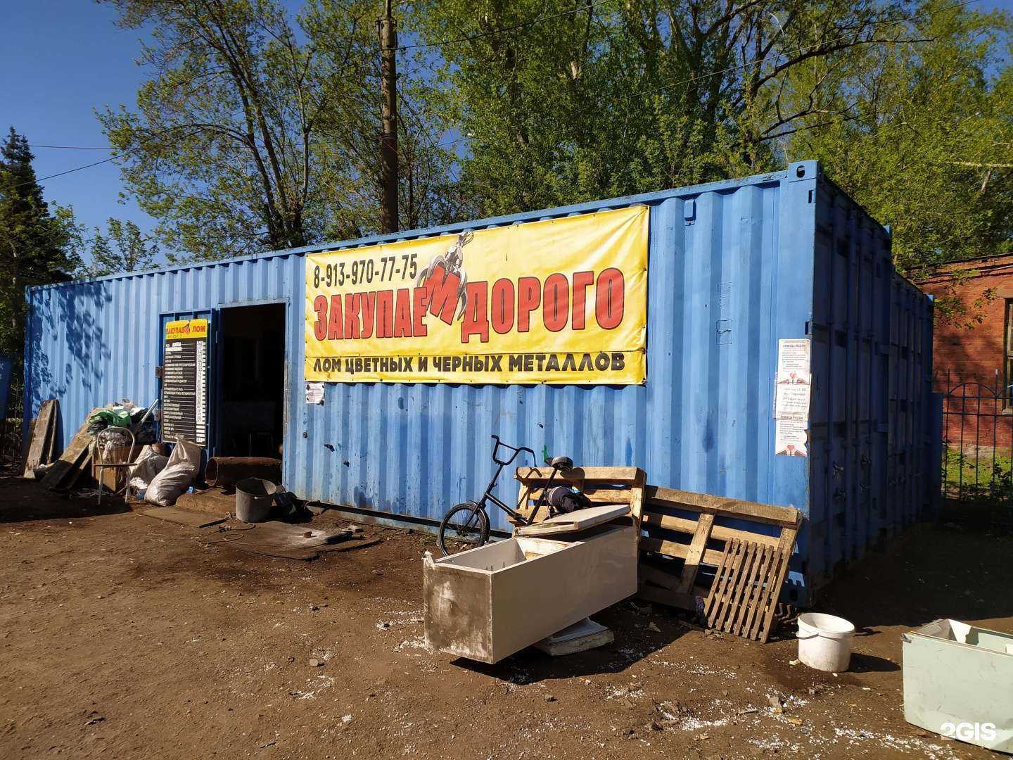 Отзывы на компанию Пункт приема лома в Омске c фото