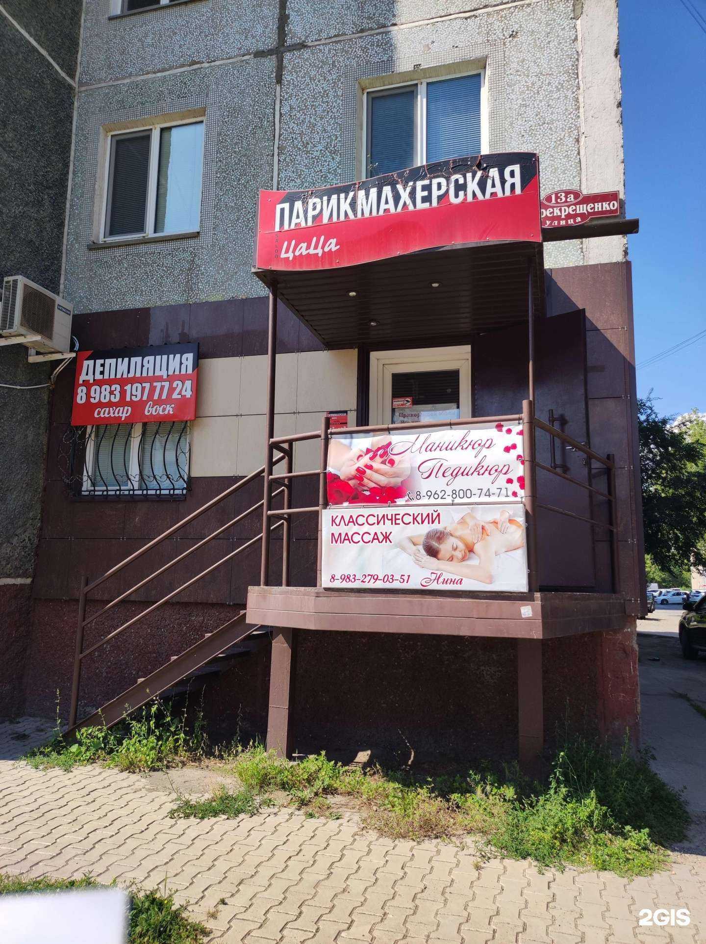 Отзывы на компанию Ца-ца в Абакане c фото