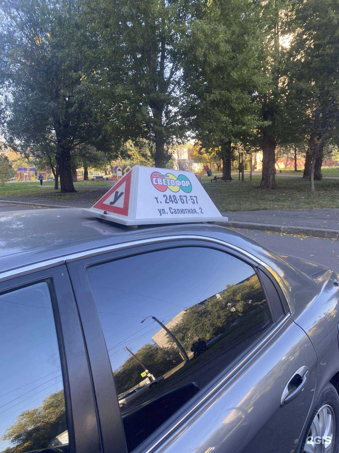 Отзывы на компанию Автошкола светофор в Челябинске c фото