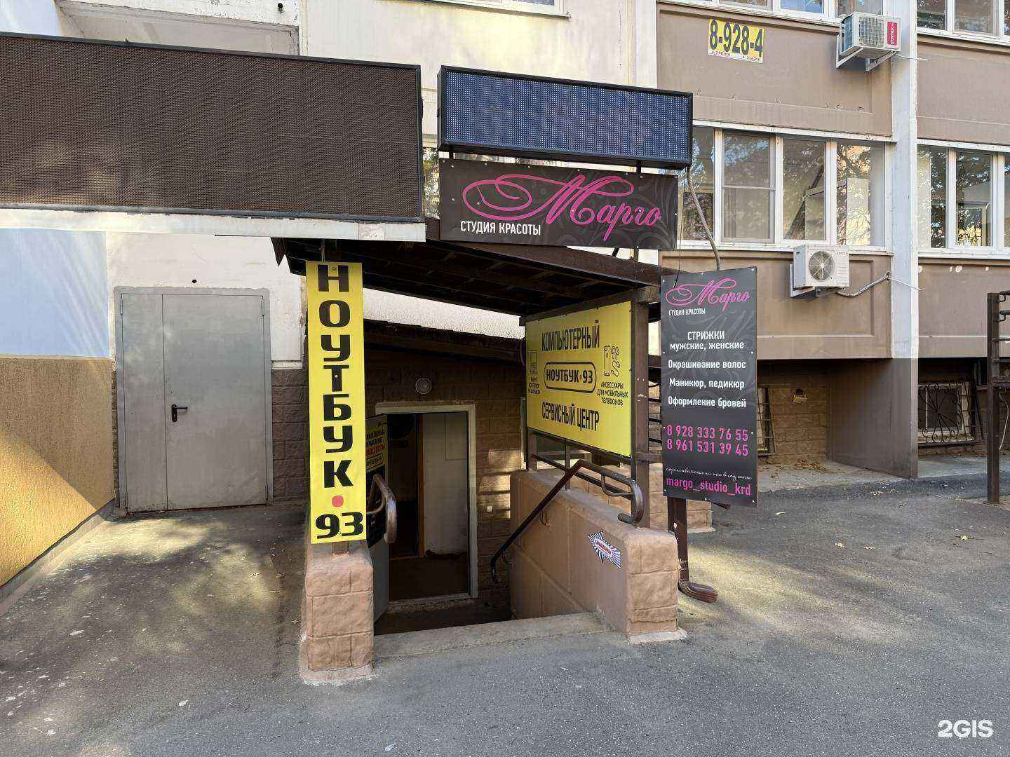 Отзывы на компанию Ноутбук 93 в г. Краснодар c фото