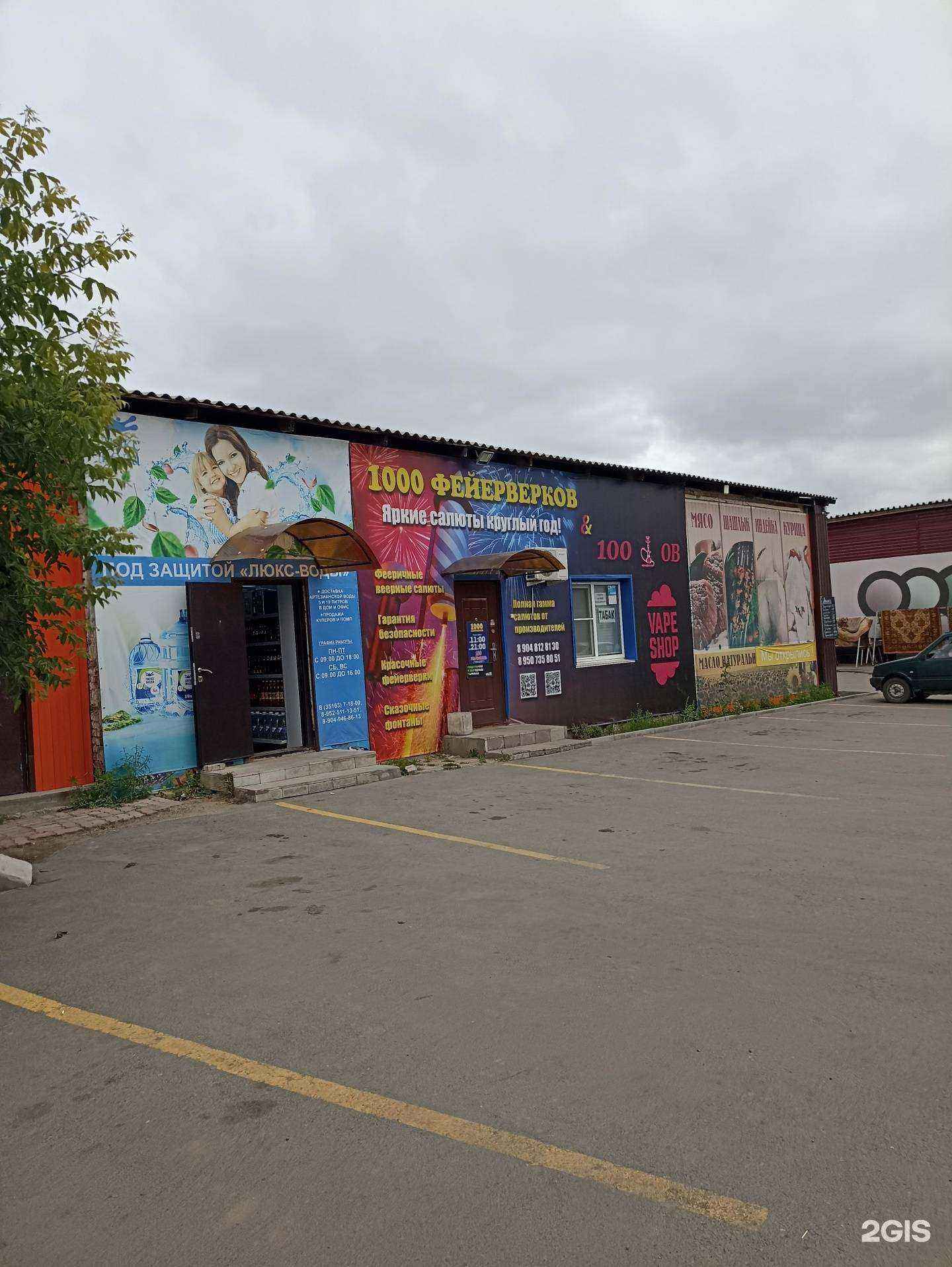 Отзывы на компанию 100к в г. Троицк c фото