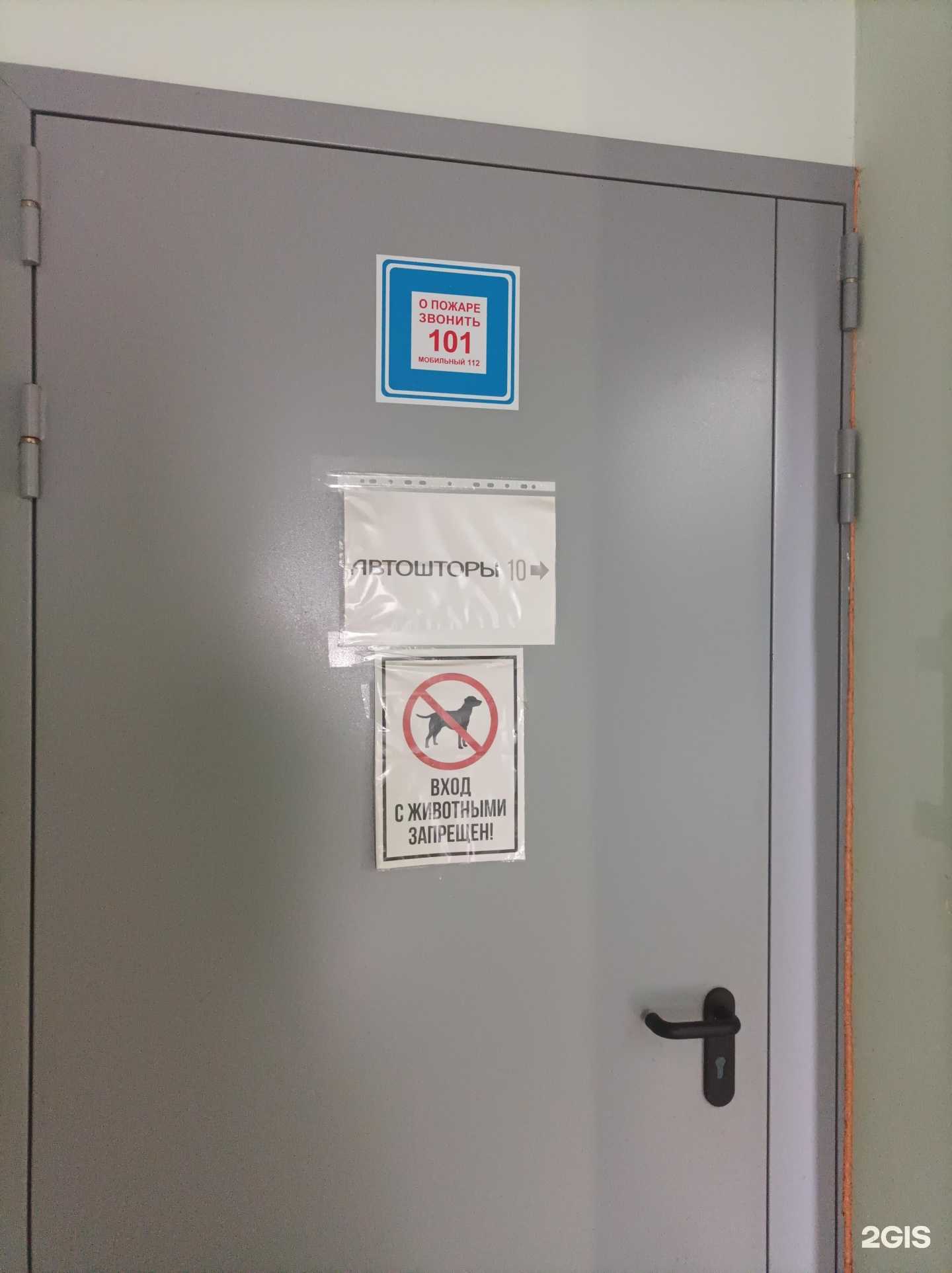 Отзывы на компанию Автошторы.рф в Пушкине c фото