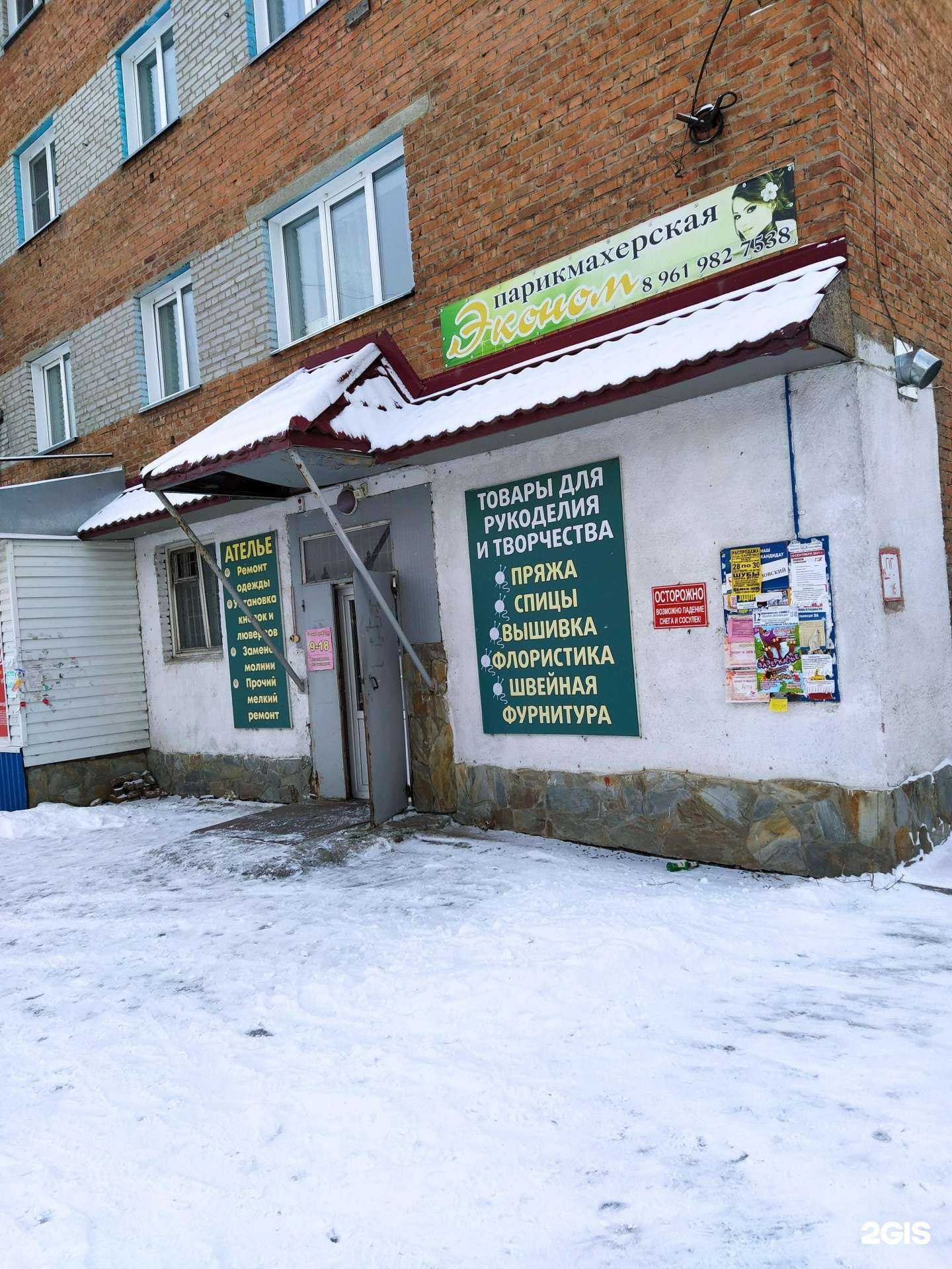 Отзывы на компанию Мастерская по ремонту одежды в г. Бийск c фото