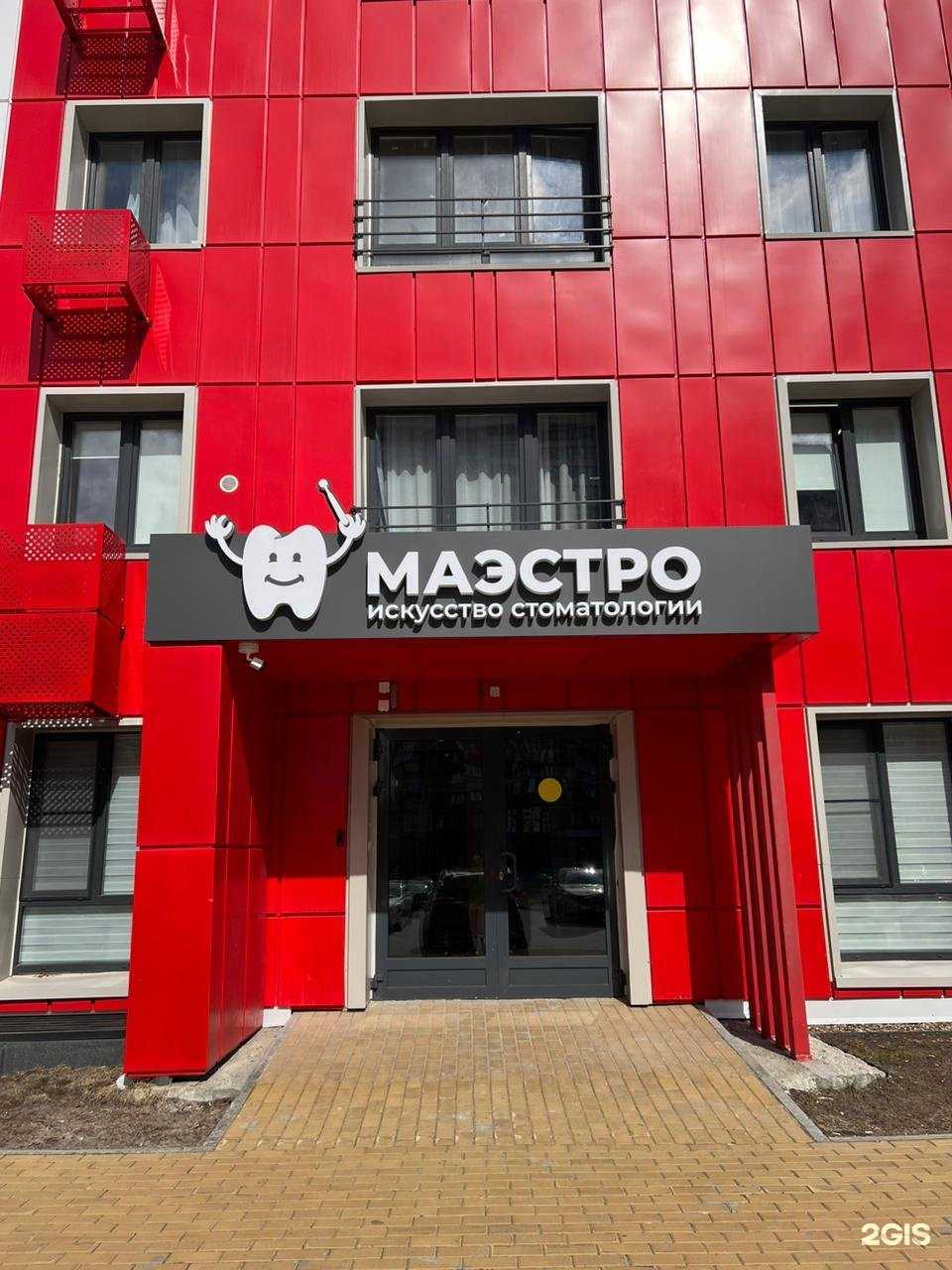 Отзывы на компанию Маэстро в г. Сургут c фото