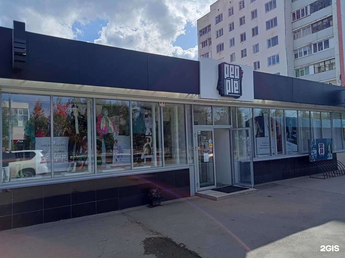 Отзывы на компанию People в г. Нефтекамск c фото