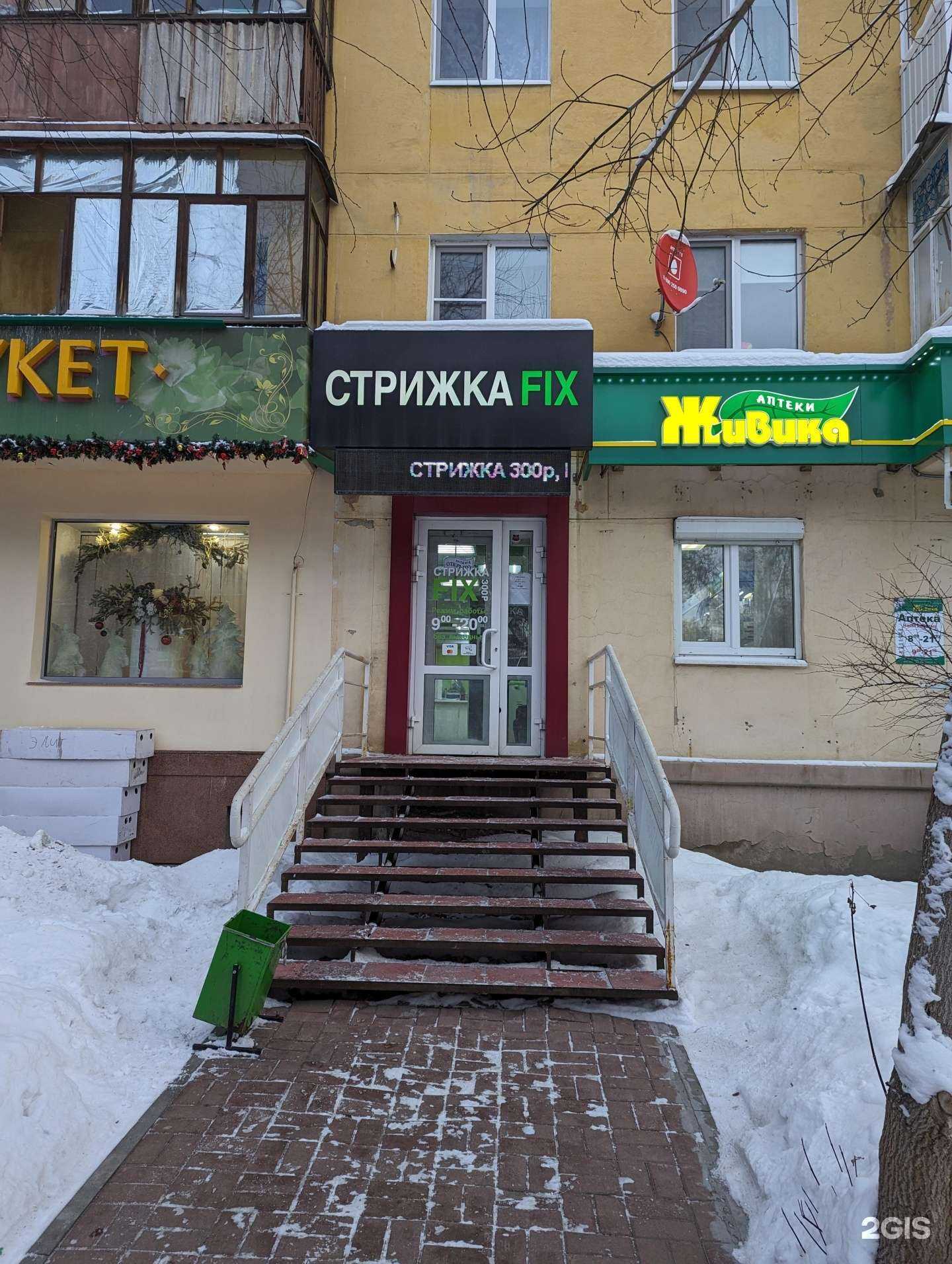 Отзывы на компанию Стрижка fix в Верхней Пышме c фото