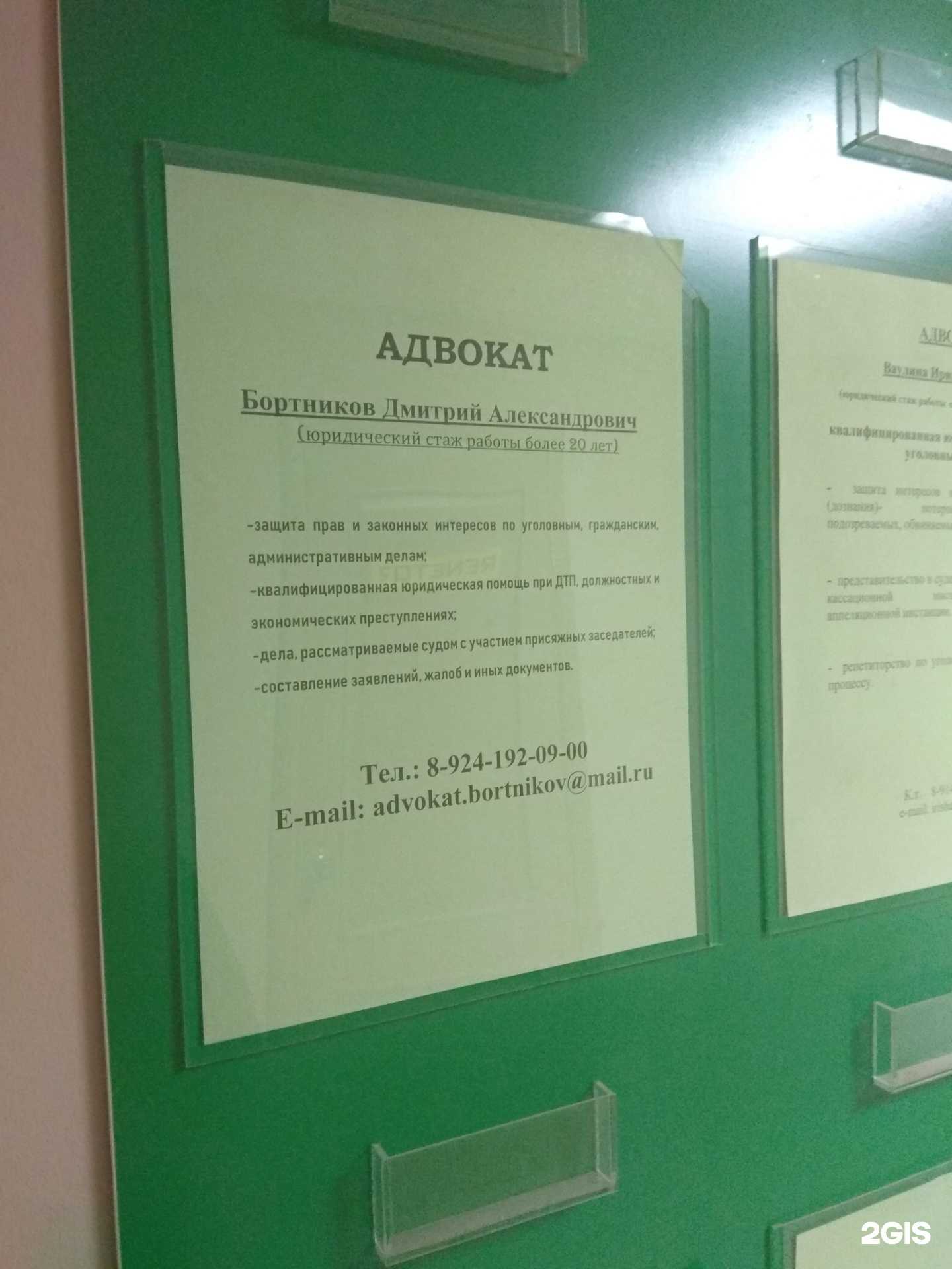 Отзывы на компанию Адвокатский кабинет Бортникова Д.А. в Южно-Сахалинске c фото