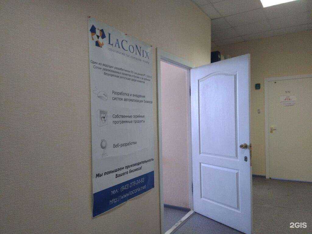 Отзывы на компанию LaCoNix в Казани c фото