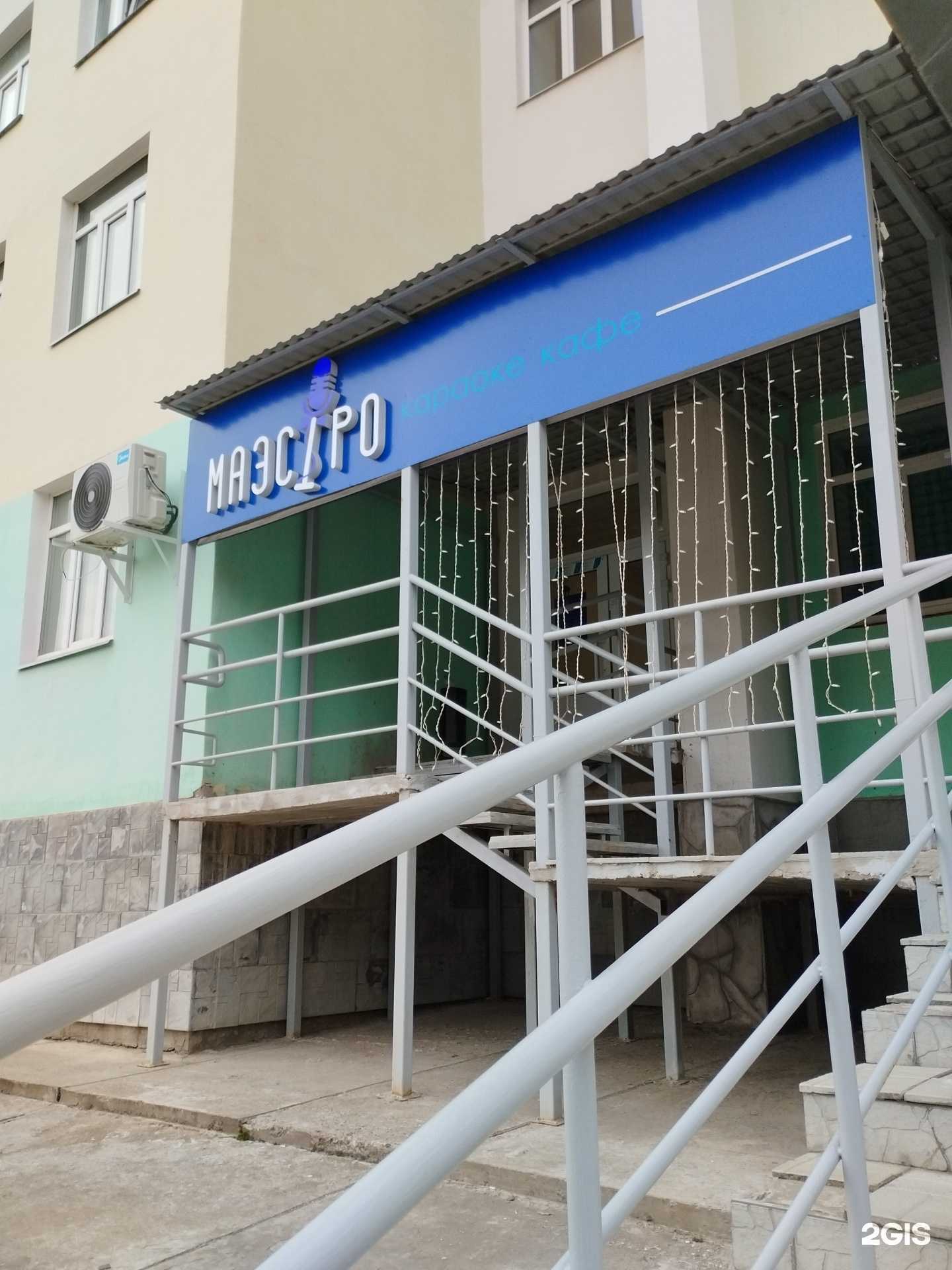 Отзывы на компанию Маэстро в г. Лысьва c фото