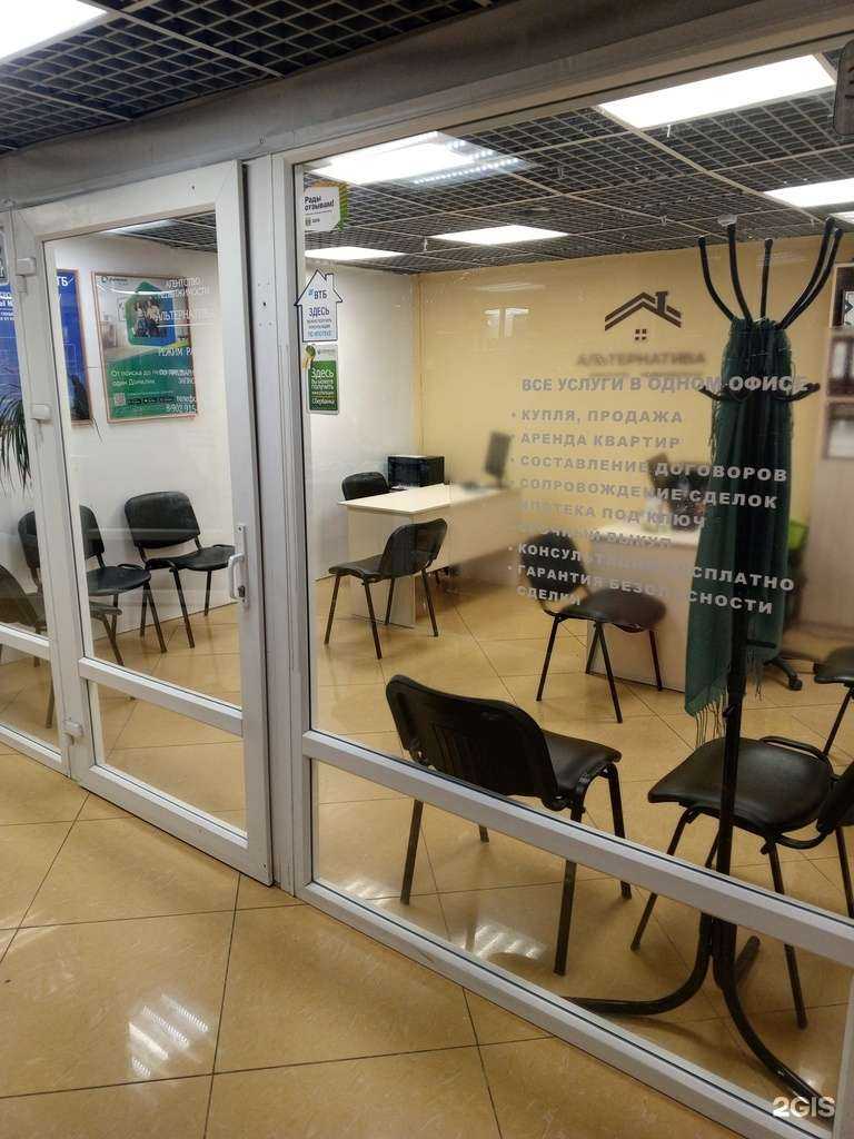 Отзывы на компанию Альтернатива в г. Норильск c фото