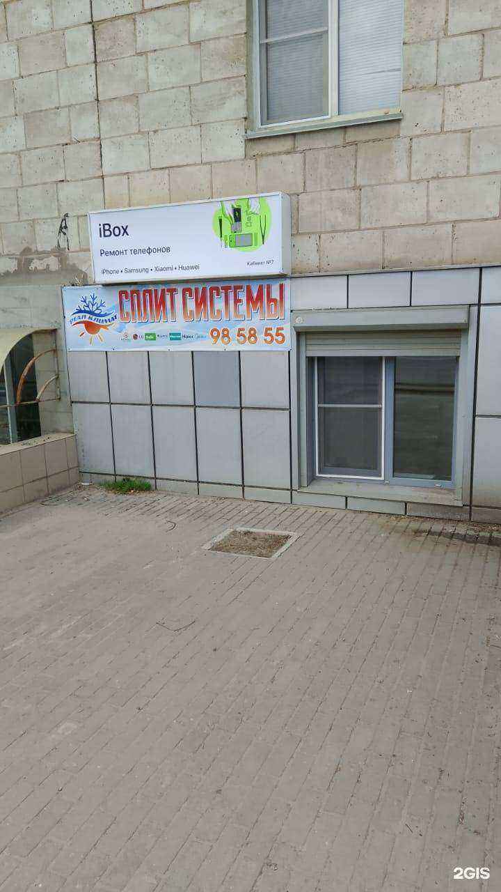 Отзывы на компанию РеалКлимат в г. Волгоград c фото