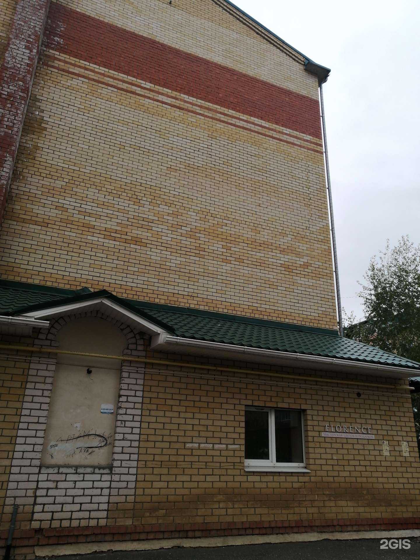 Отзывы на компанию Florence в Твери c фото - фотография 2 из 2