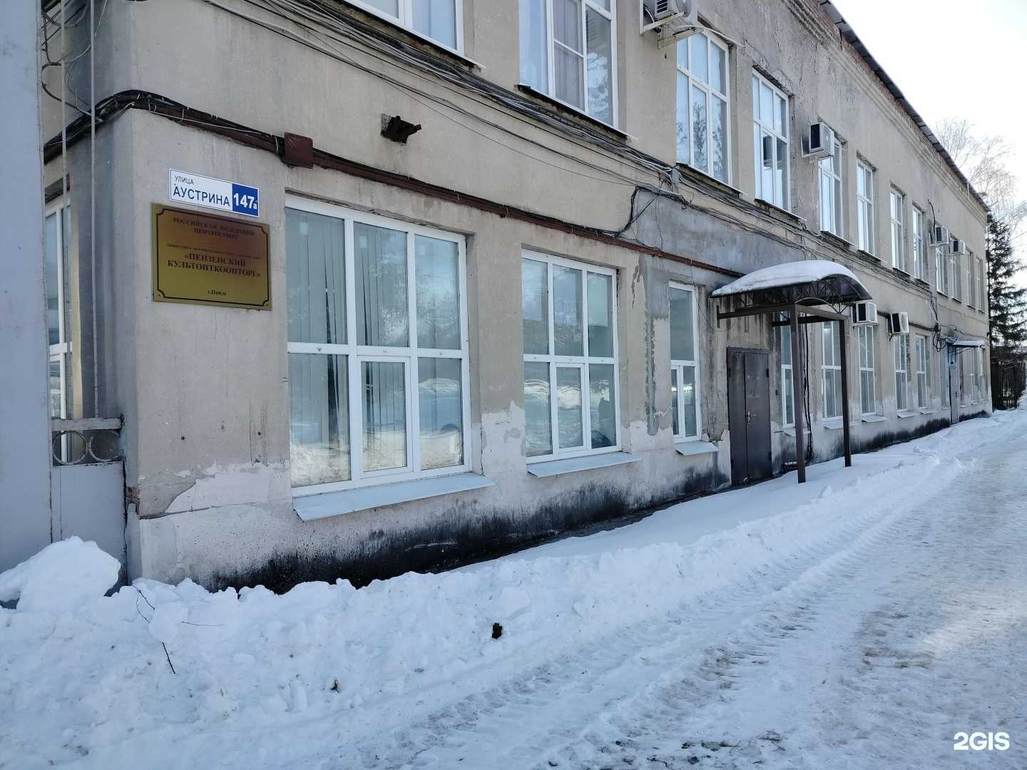 Отзывы на компанию Этель Групп в Пензе c фото - фотография 2 из 2