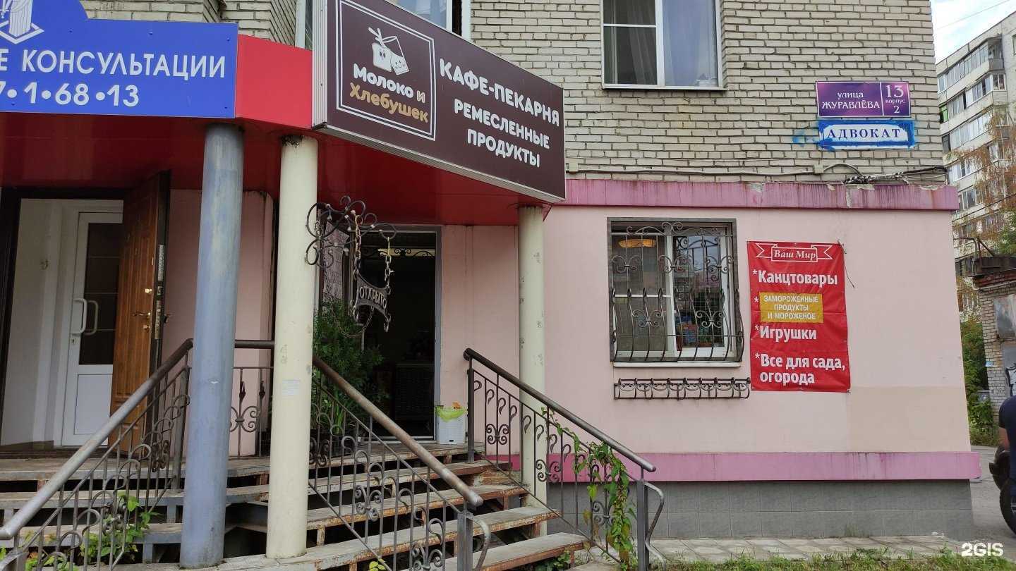 Отзывы на компанию Ваш мир в Электростали c фото