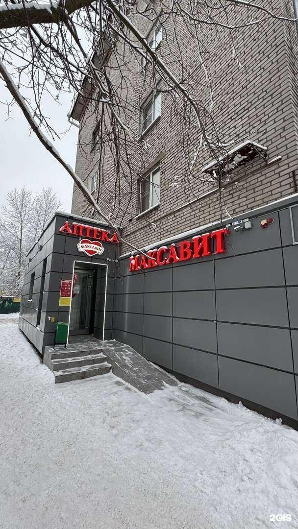 Отзывы на компанию Максавит в Череповце c фото