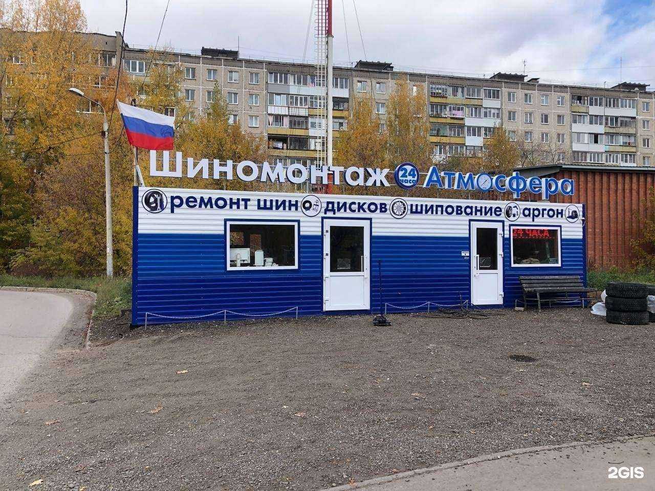 Отзывы на компанию Атмосфера колёс в г. Пермь c фото