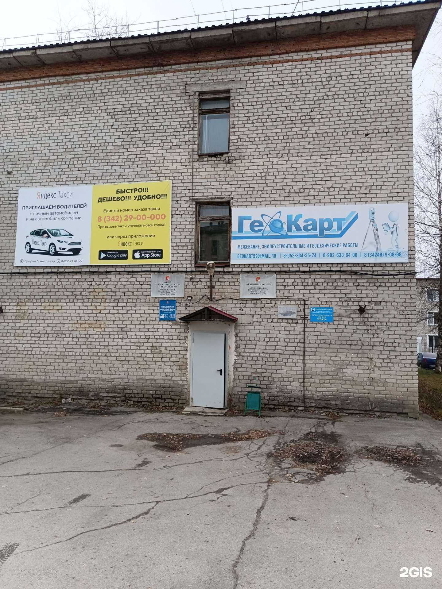 Отзывы на компанию Street-food в Губахе c фото - фотография 2 из 2