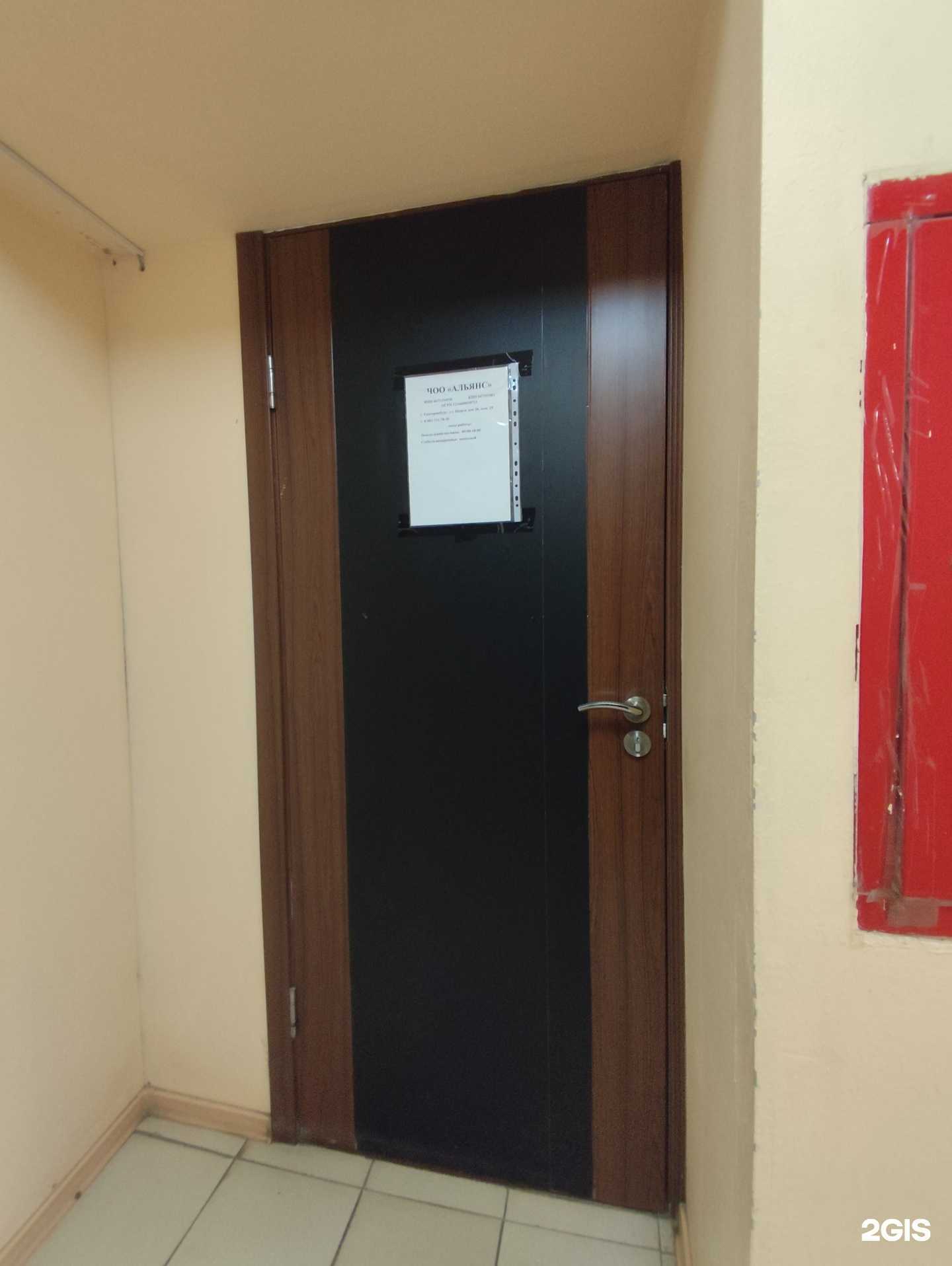 Отзывы на компанию Альянс в Екатеринбурге c фото