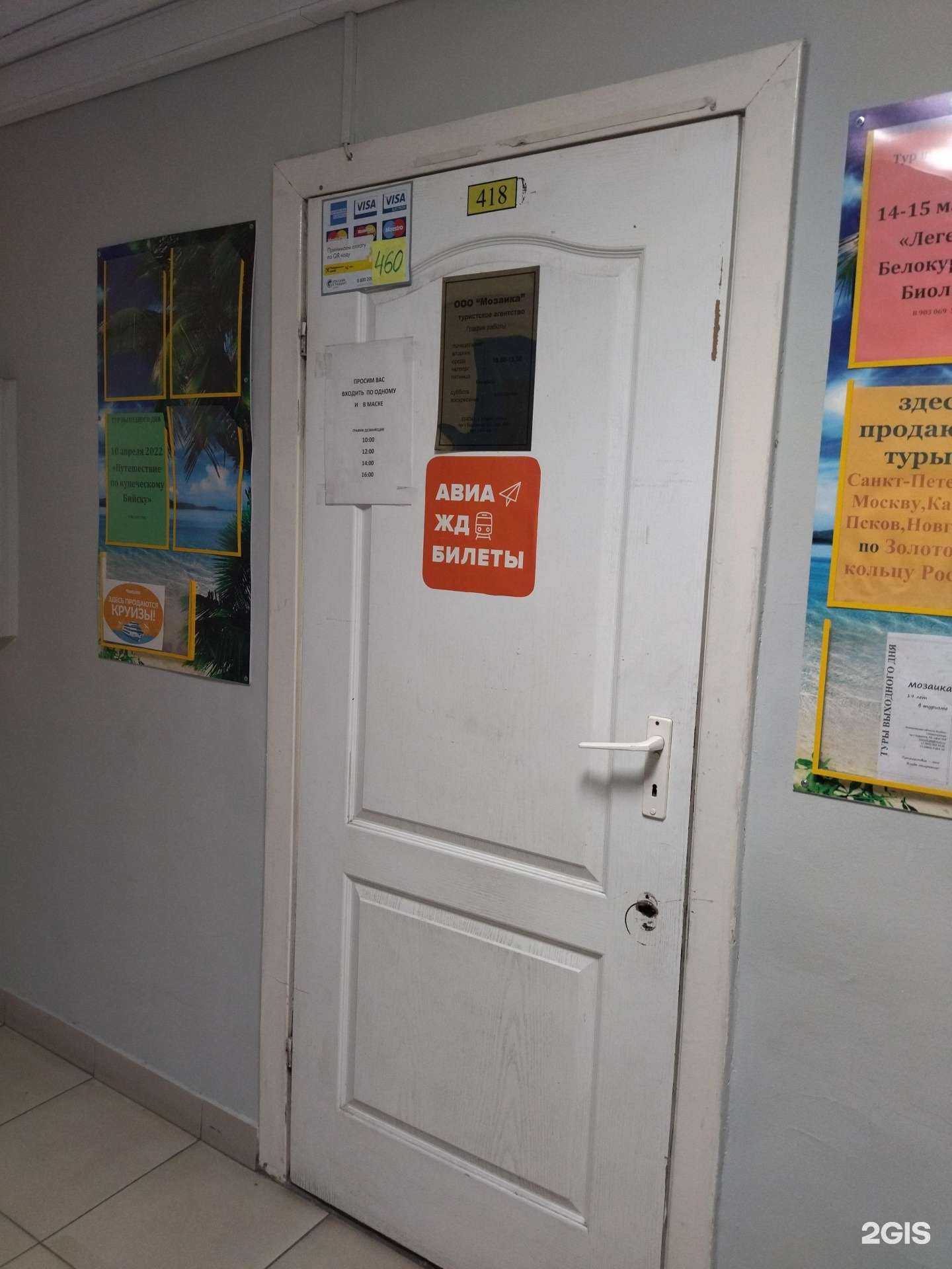 Отзывы на компанию Мозаика в г. Новокузнецк c фото