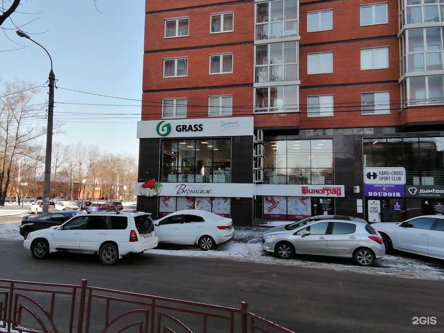 Отзывы на компанию Виноград в г. Иркутск c фото