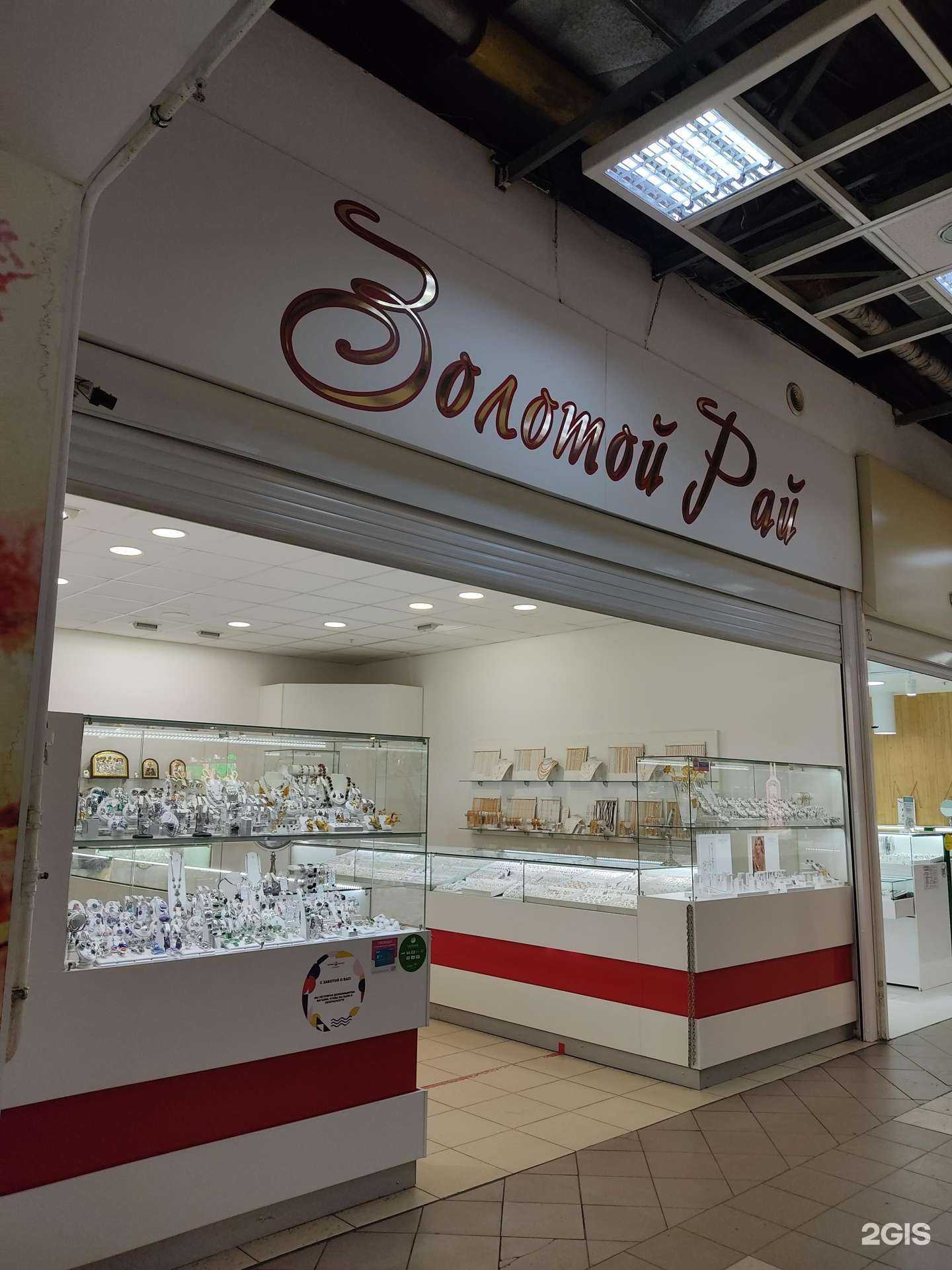 Отзывы на компанию Золотой рай в г. Красноярск c фото