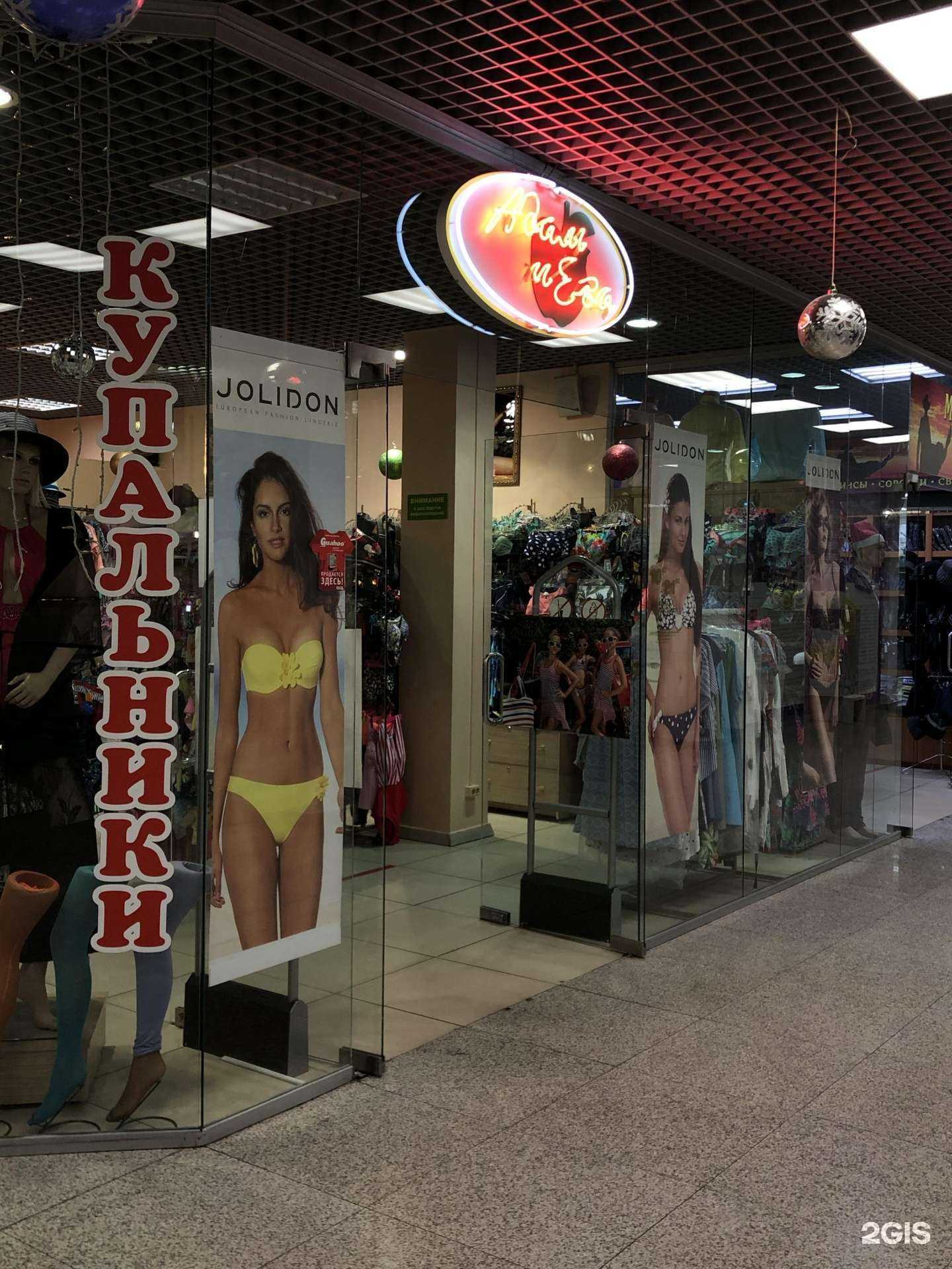 Отзывы на компанию Адам и Ева в Красноярске c фото