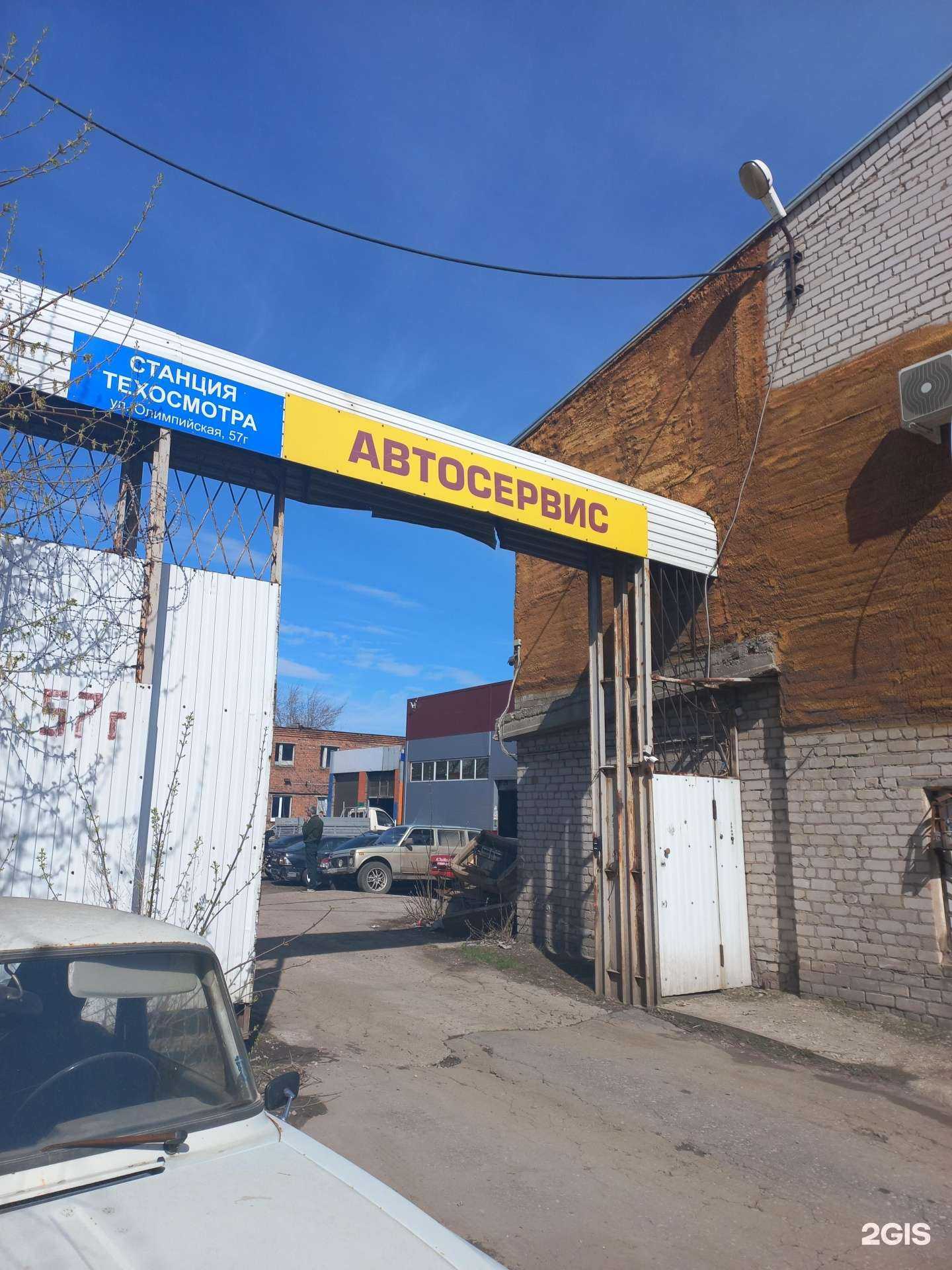 Отзывы на компанию Автосервис в г. Самара c фото