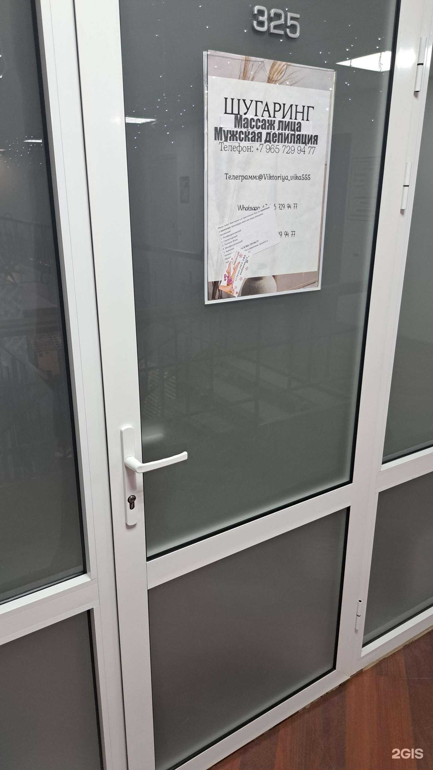 Отзывы на компанию Виктория в Ярославле c фото