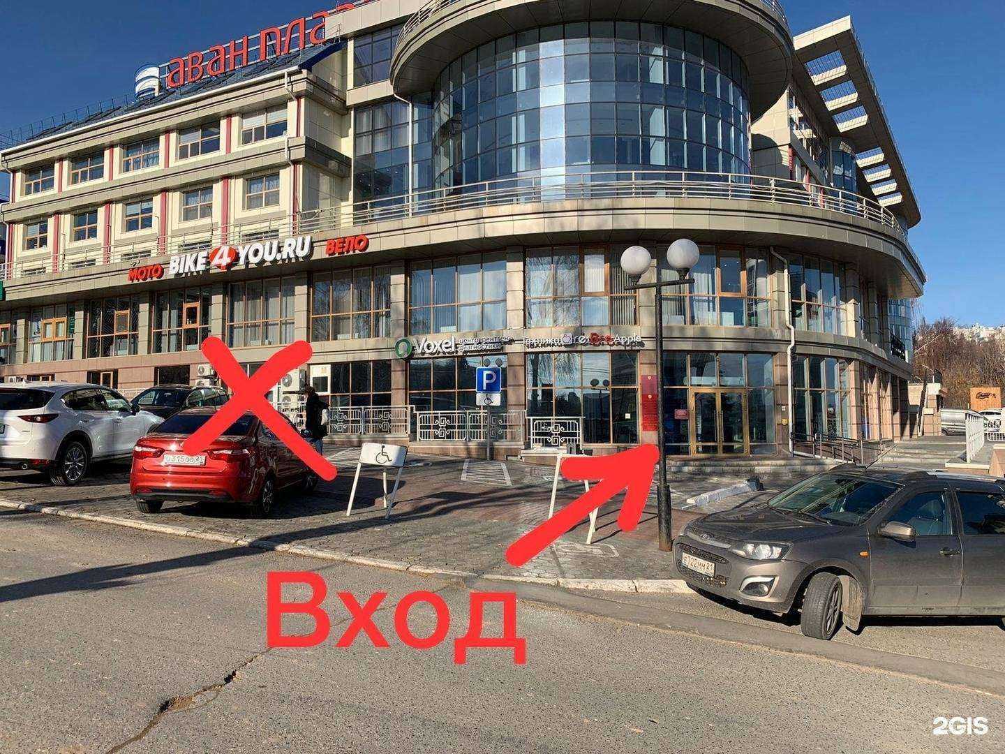 Отзывы на компанию Voxel в Чебоксарах c фото