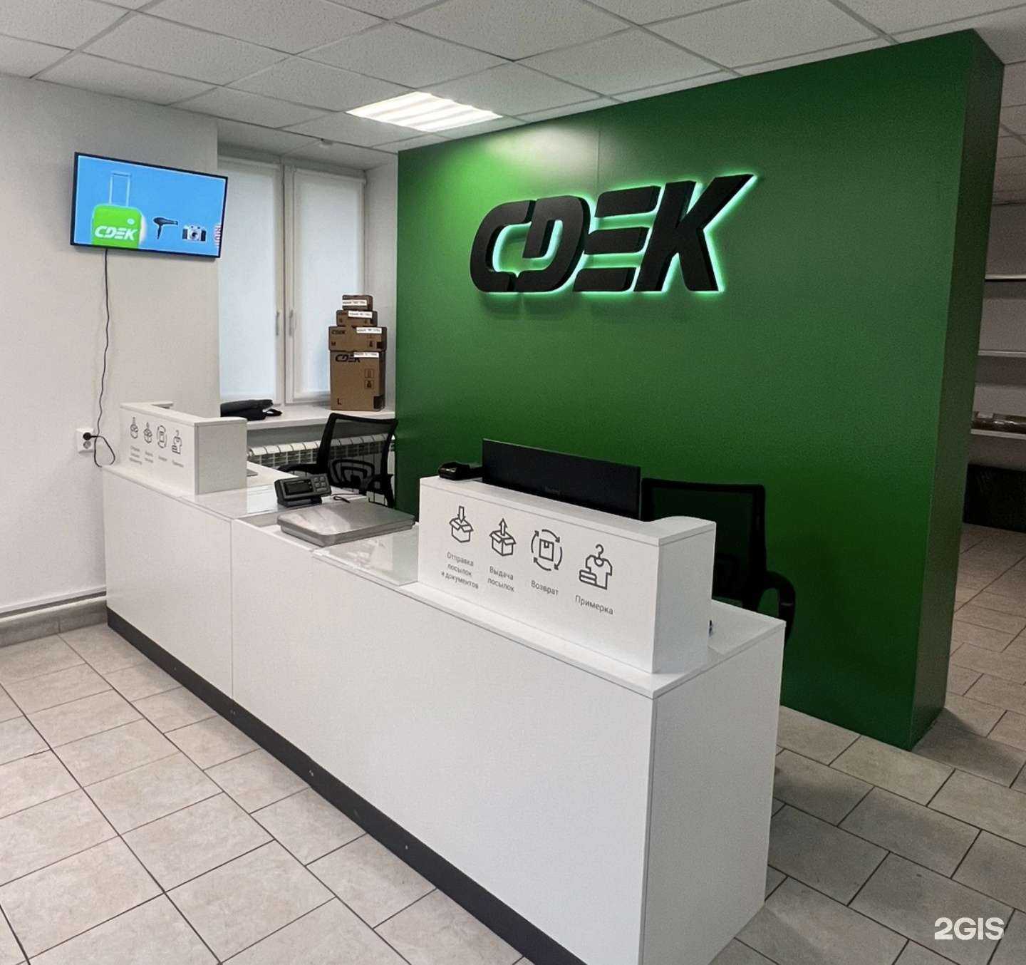 Отзывы на компанию СДЭК в Кирове c фото