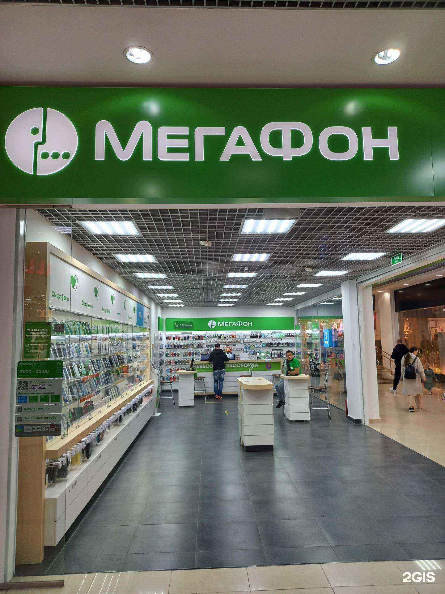 Отзывы на компанию МегаФон-Yota в г. Краснодар c фото