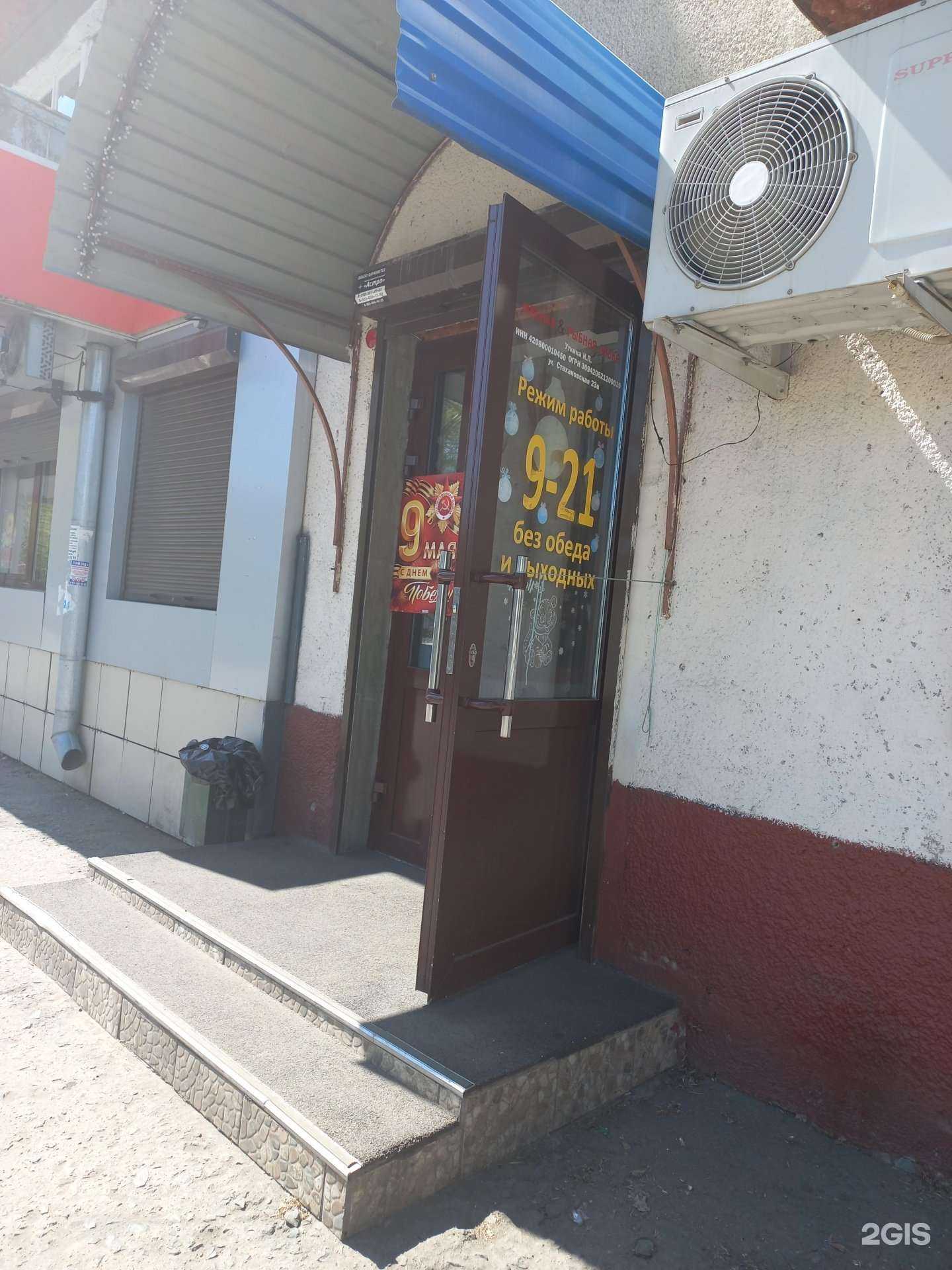 Отзывы на компанию Мясная&Рыбная лавка в Кемерове c фото