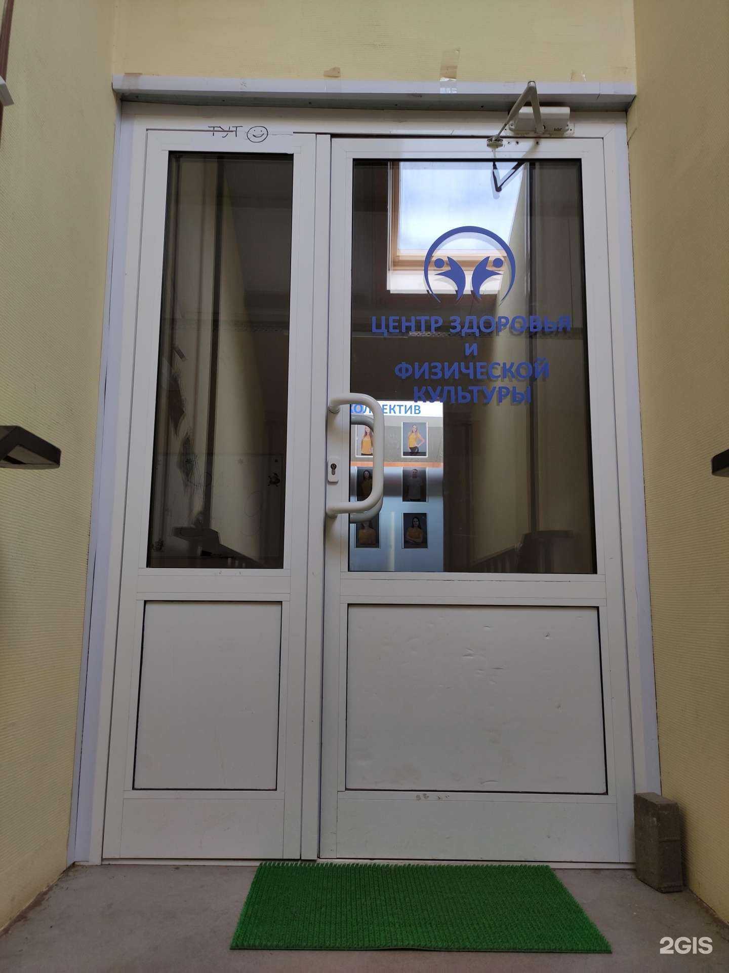 Отзывы на компанию Центр здоровья и физической культуры в Рыбинске c фото