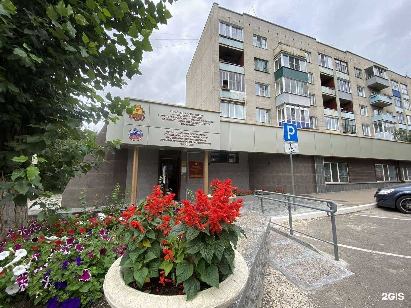 Отзывы на компанию Геоплан в г. Чита c фото