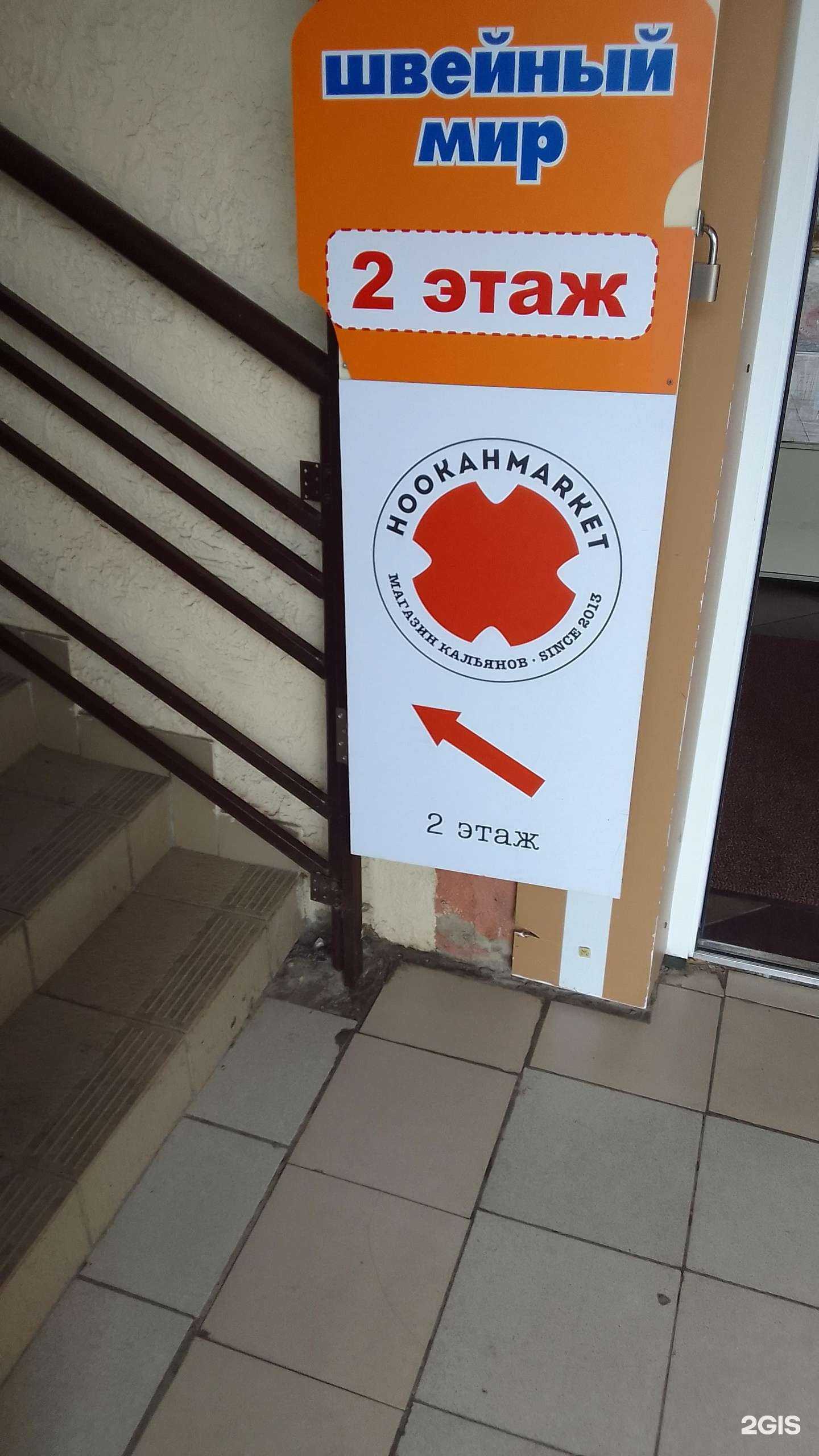 Отзывы на компанию Hookah Market в Белгороде c фото