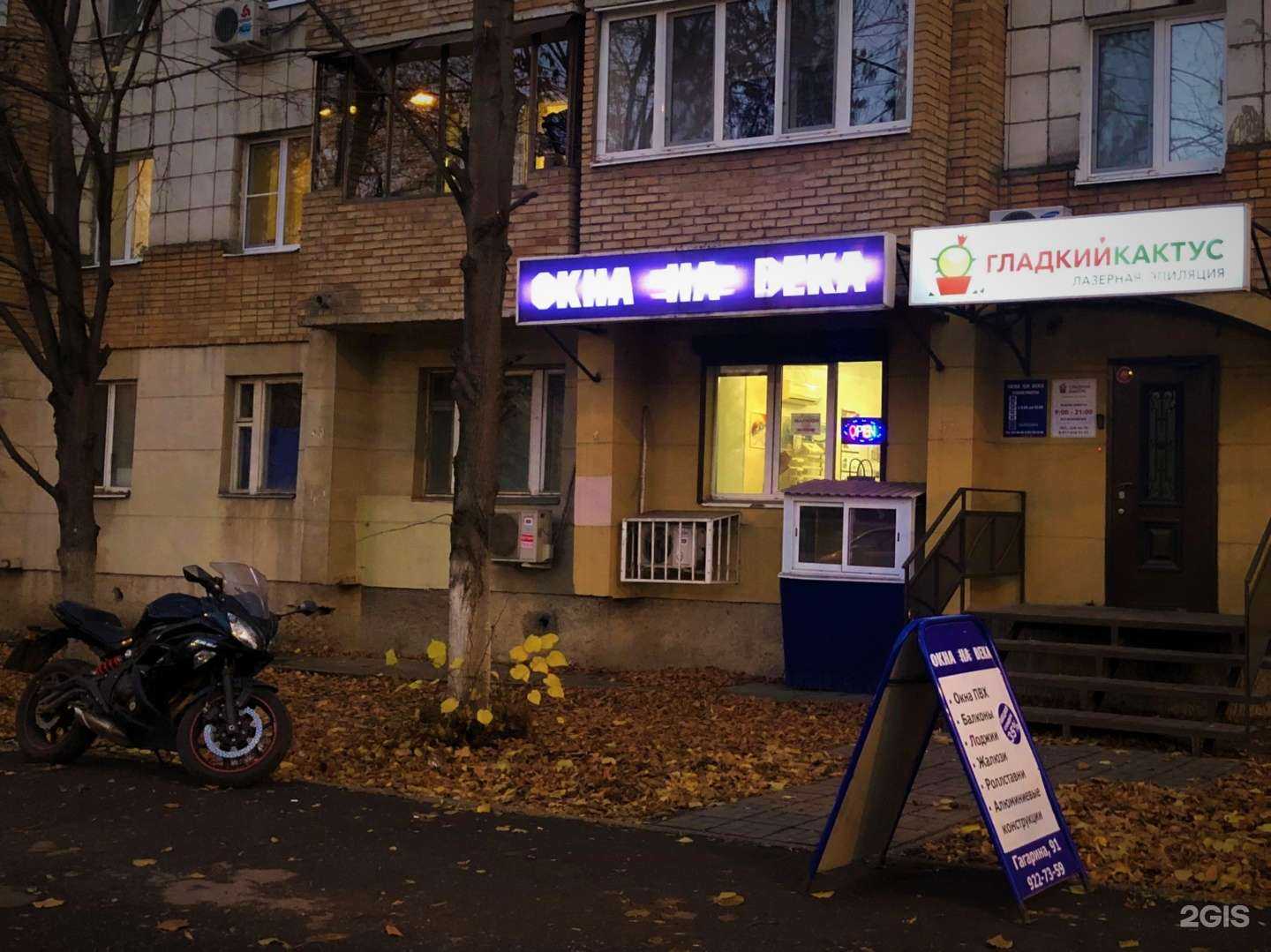 Отзывы на компанию Окна на века в Самаре c фото