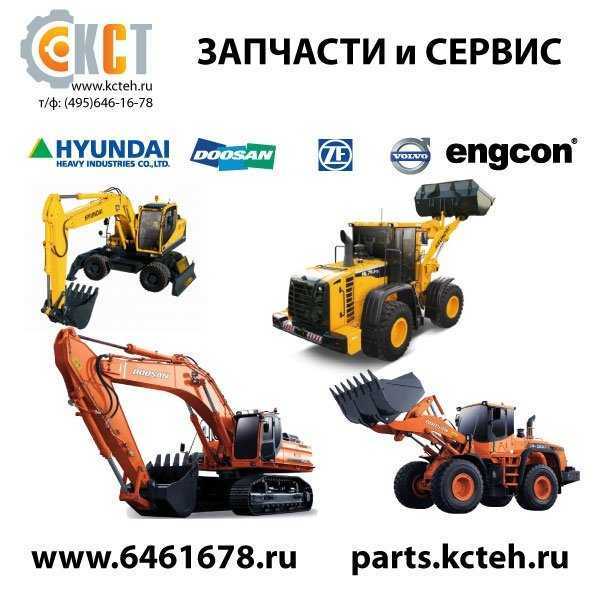 Отзывы на компанию Корейская строительная техника в Коммунарке c фото