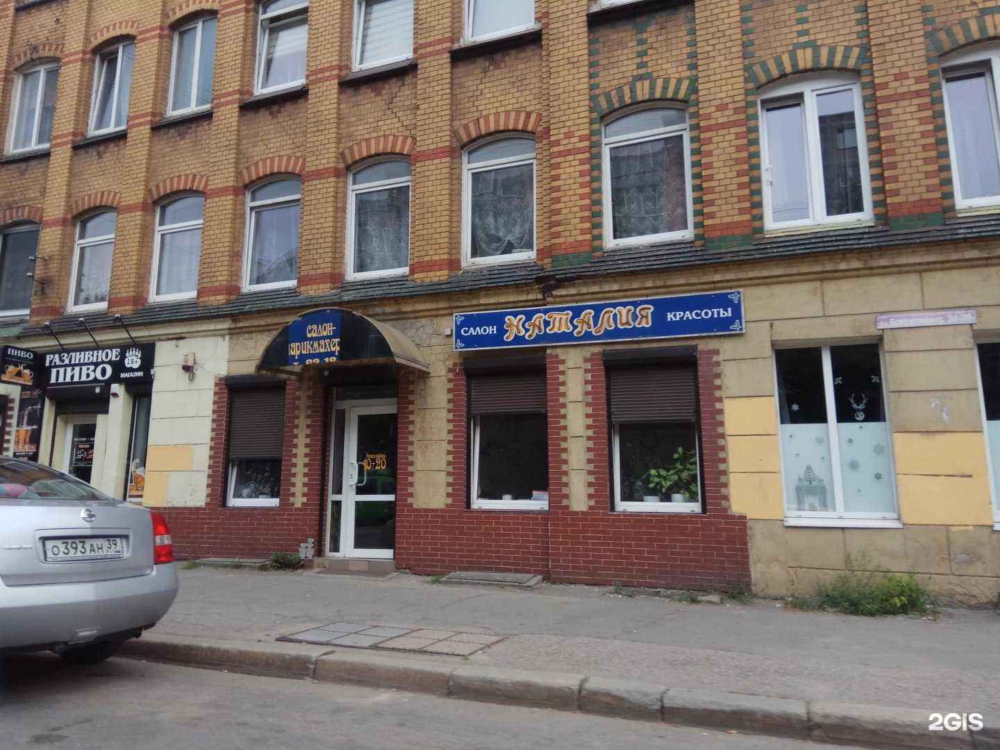 Отзывы на компанию Релакс в Калининграде c фото - фотография 2 из 2