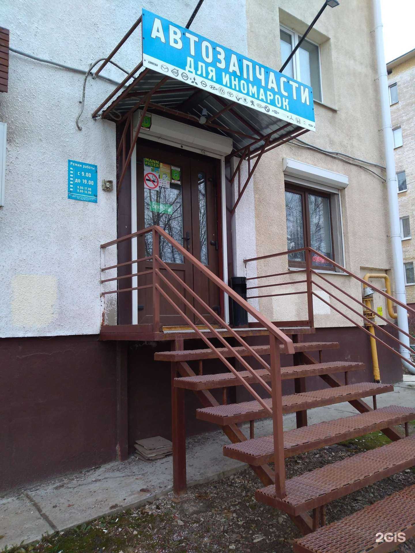 Отзывы на компанию Магазин запчастей в Калуге c фото