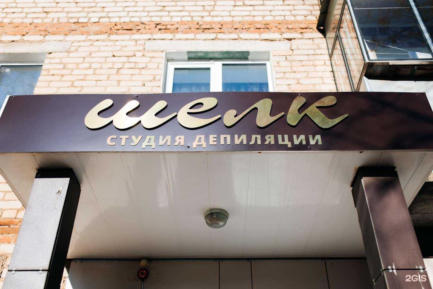 Отзывы на компанию Шелк в Рузаевке c фото