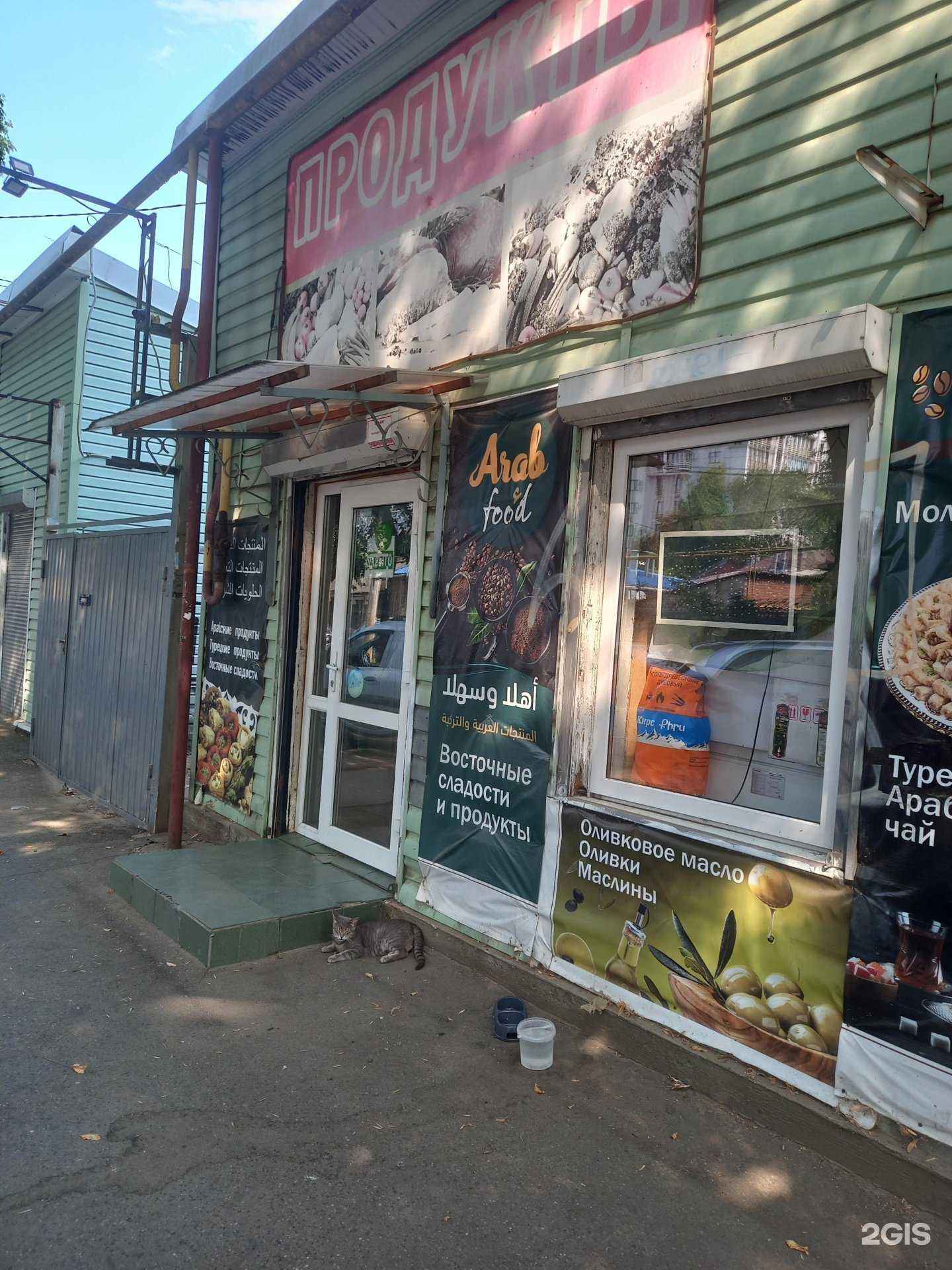Отзывы на компанию Arab food в Краснодаре c фото