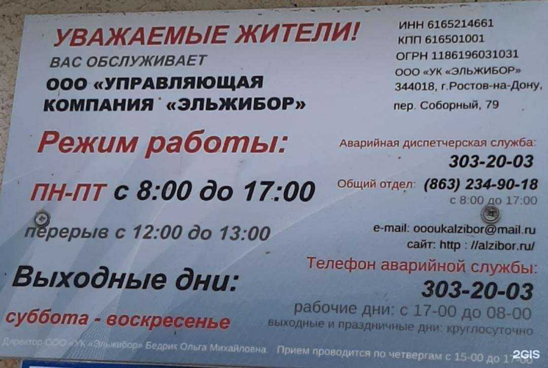 Отзывы на компанию Кристалл в Ростове-на-Дону c фото - фотография 2 из 2