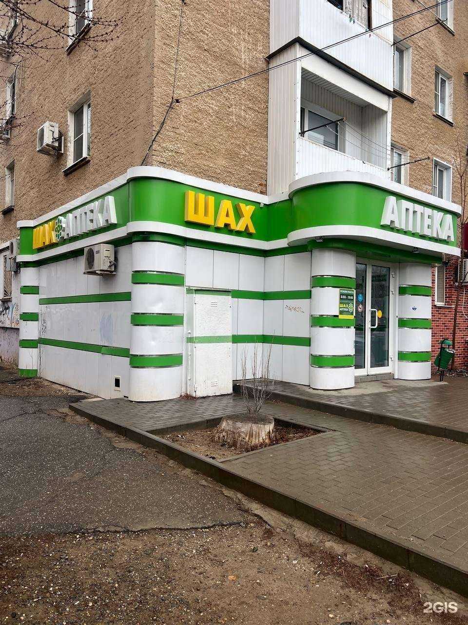 Отзывы на компанию Шах в Астрахани c фото