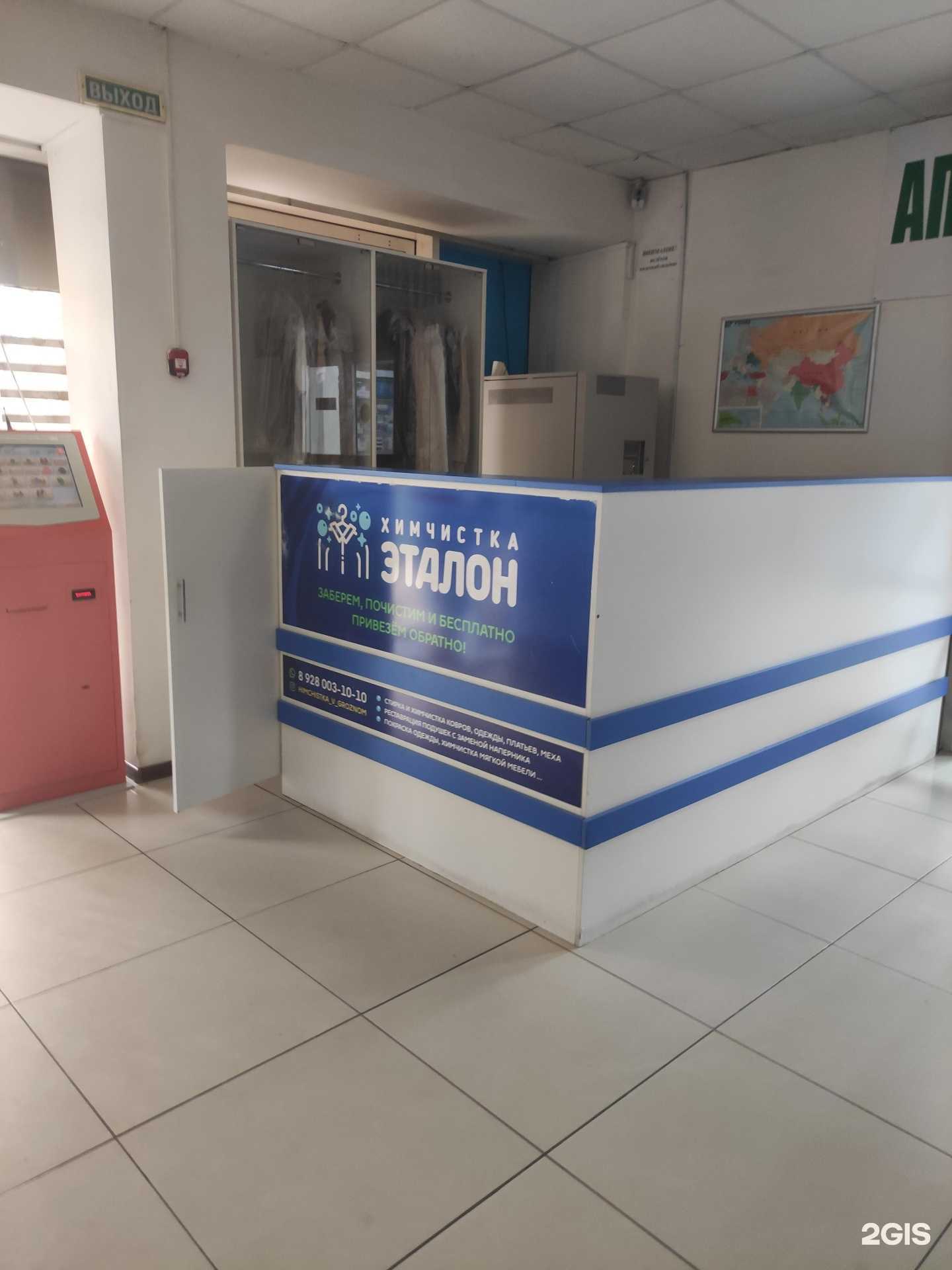 Отзывы на компанию Эталон в Грозном c фото