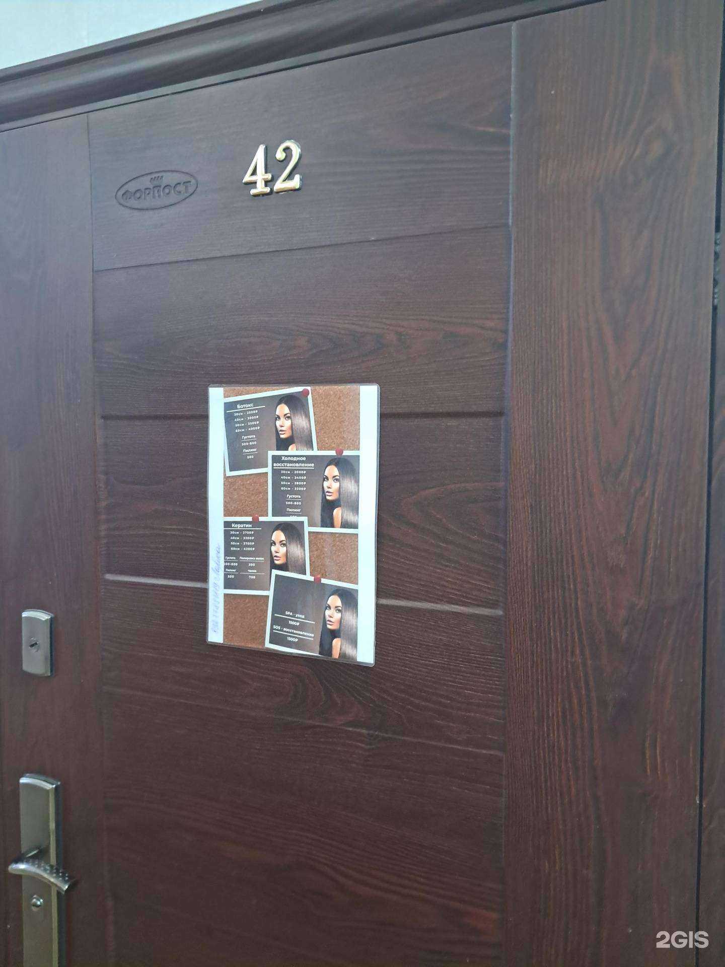 Отзывы на компанию Студия восстановления волос в г. Тольятти c фото