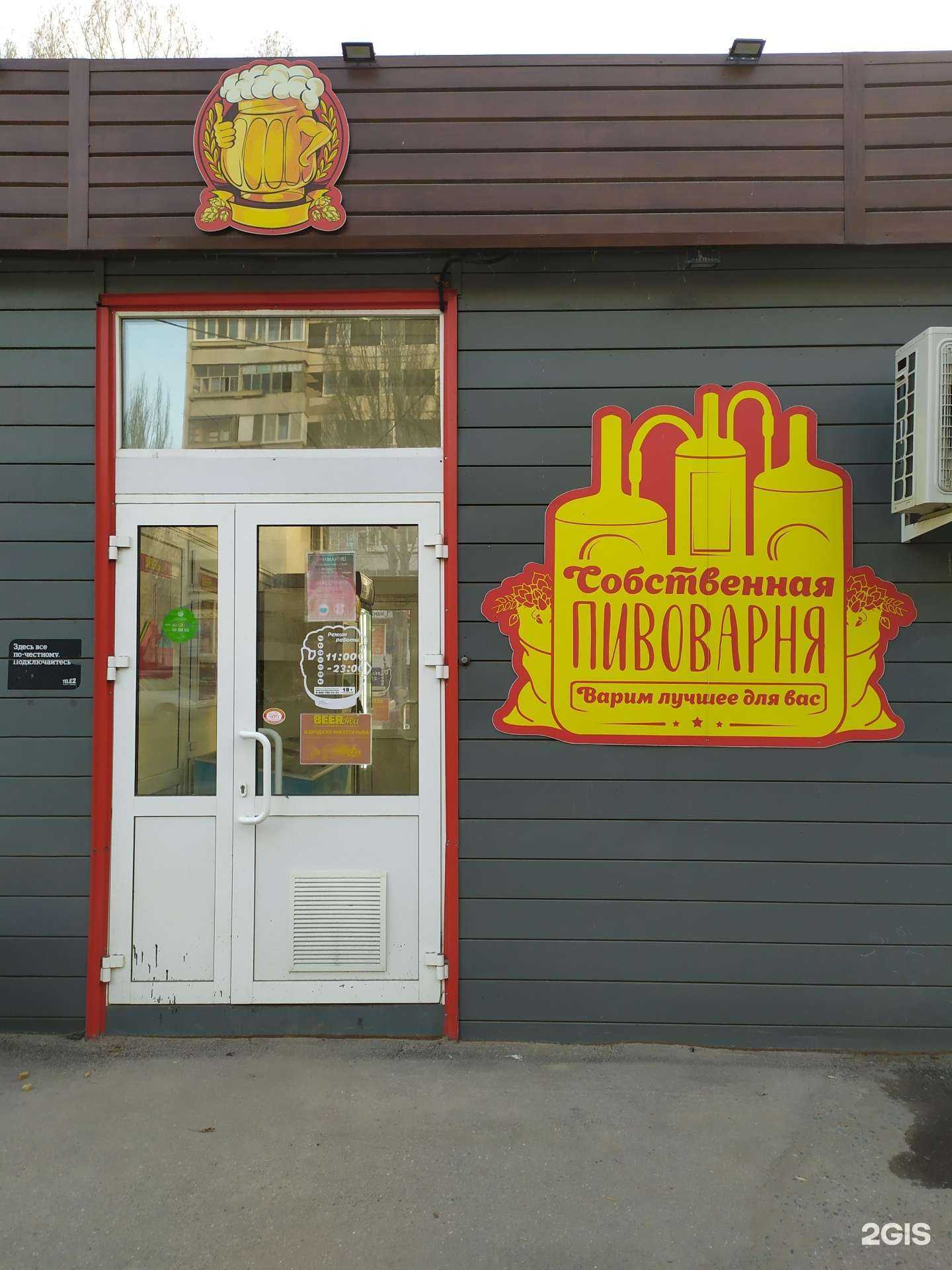 Отзывы на компанию Beerжа в Ульяновске c фото